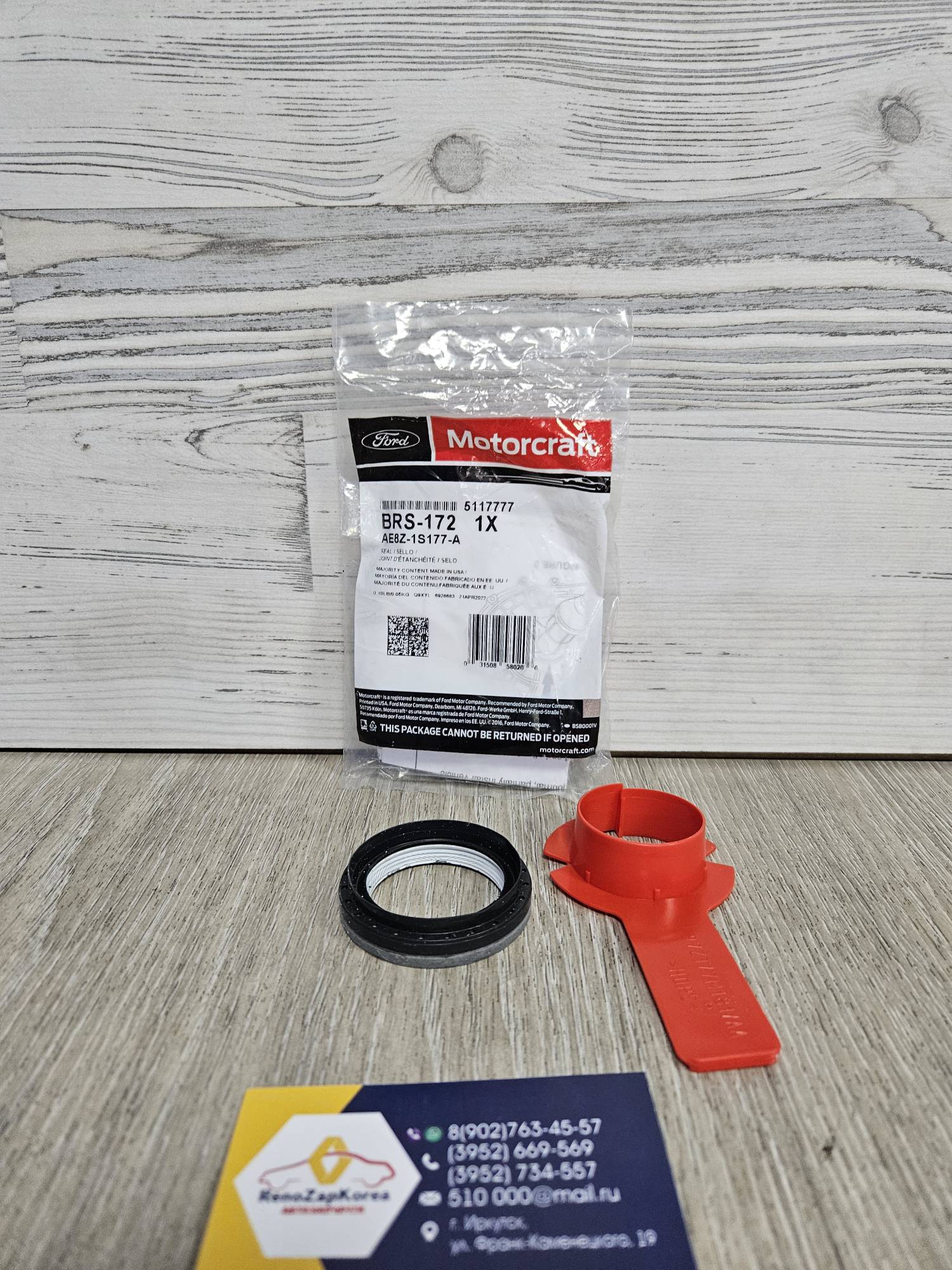 5117777 Ford Сальник привода (Ford Focus3 1.6и2л) (АКП-робот) L/R Ford (США) ориг  AE8Z1S177A / 5117777