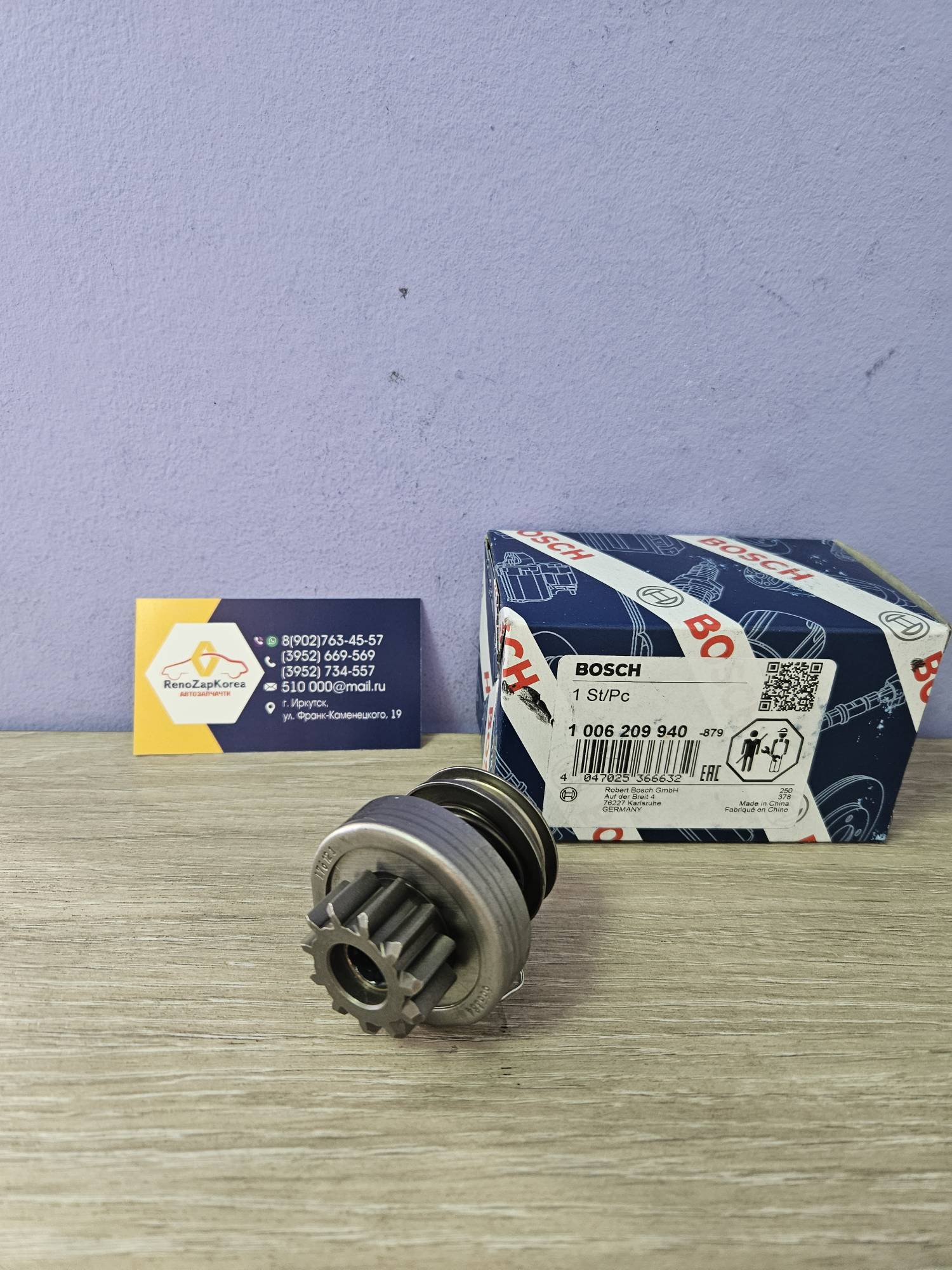 1006209940 Bosch Бендикс стартера (Reno Duster 2л) (11зуб) оригинал Bosch 1006209940