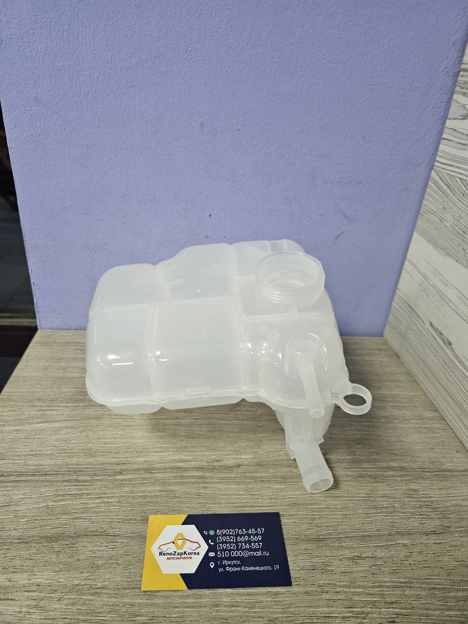 NSP0113256823 Бачок расширительный (Chevrolet Cruze) NSP0113256823  аналог 13256823 / 13465094