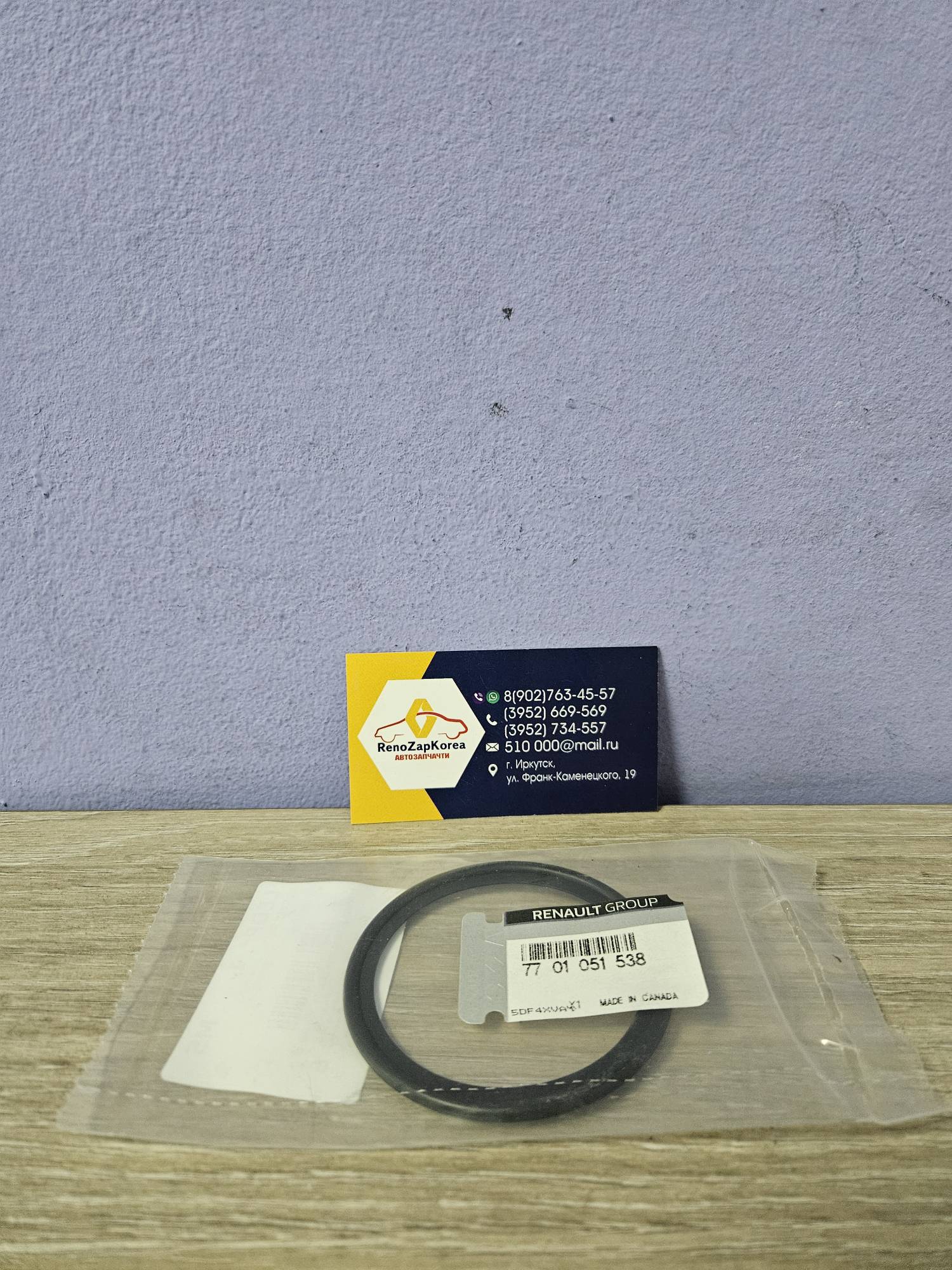 Прокладка теплообменника (Reno Duster 2л) Renault ориг 7701051538