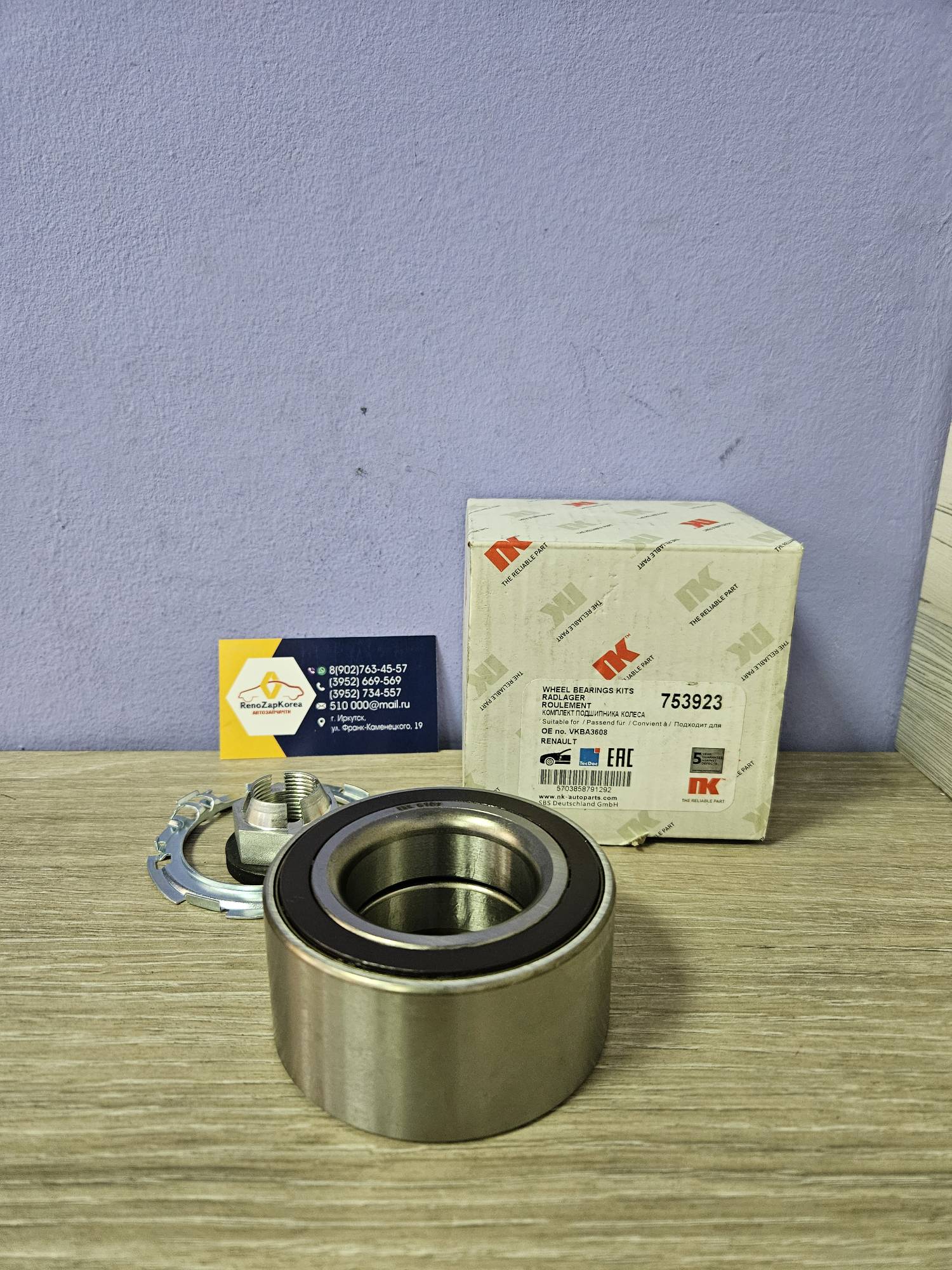 753923 NK Подшипник передней ступицы (Reno Kangoo2 с 08г (R15-16)) (83*45*39) NK 753923  ан 7701208950