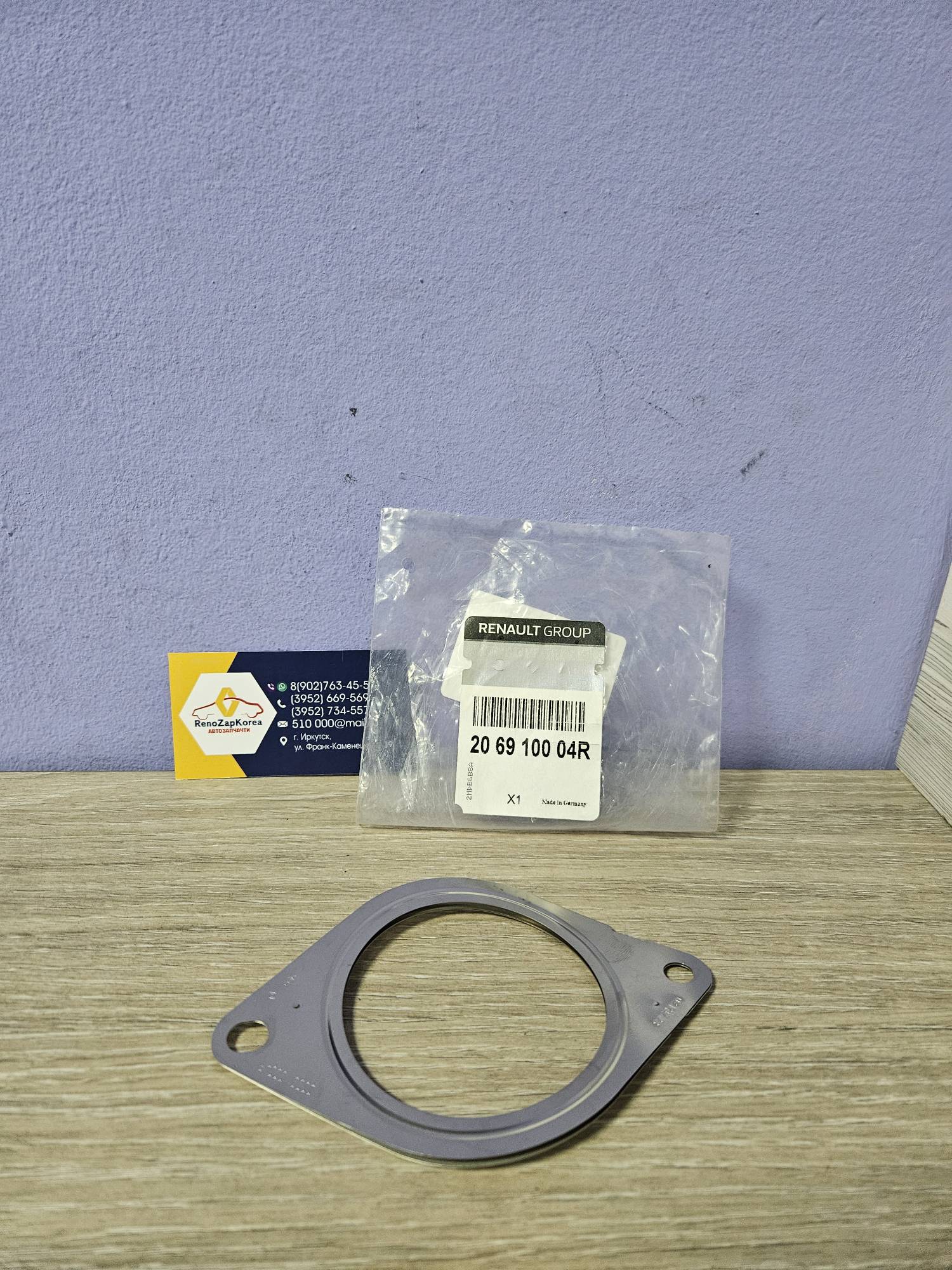 Прокладка приемной трубы (Duster 4x4) (все дв кроме H4M Nissan)  Renault ориг 206910004R