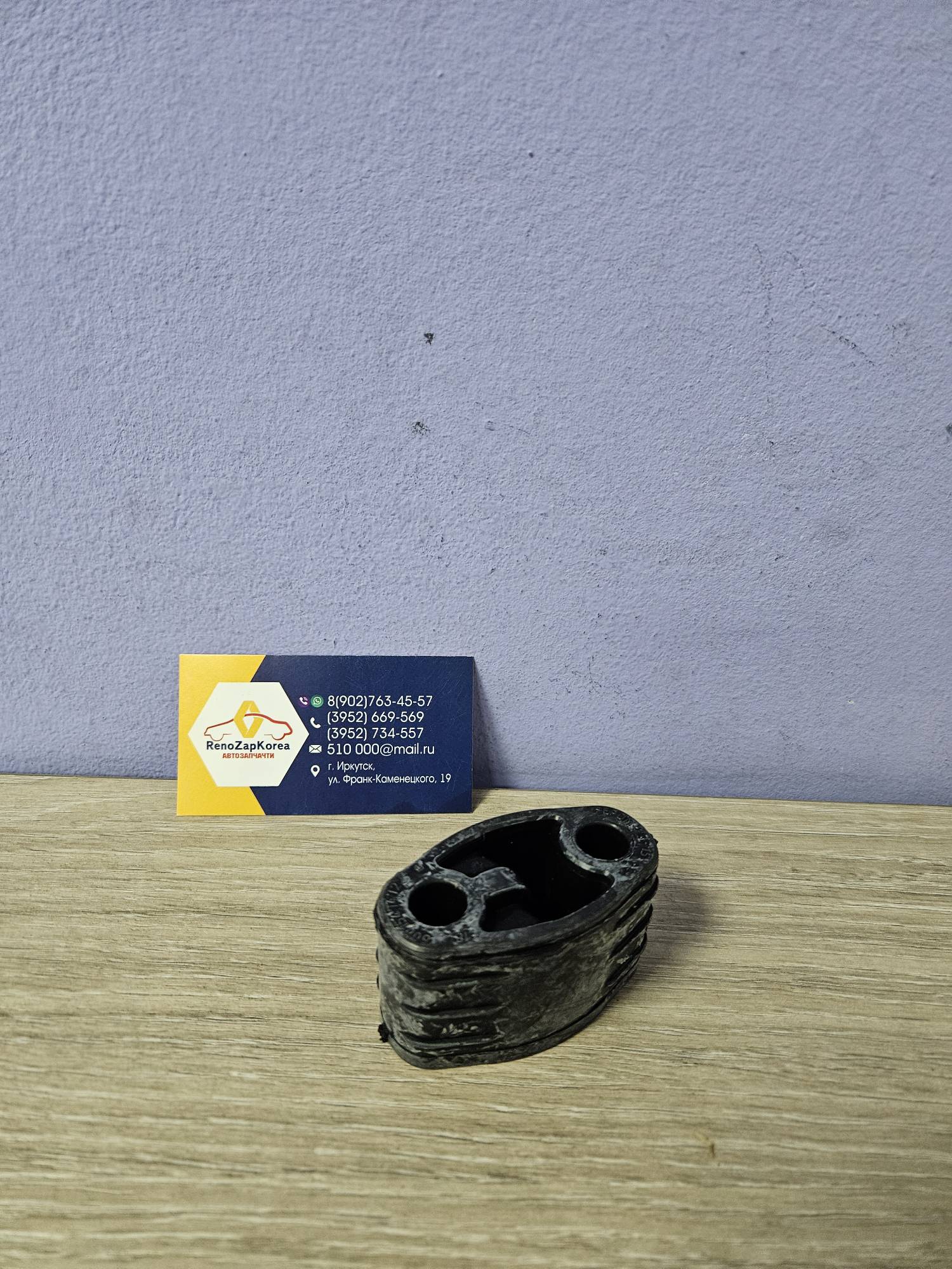 Подвеска глушителя крепеж (Logan (средн и зад) Logan c 14г,Duster (сред часть)) БРТ 6001547472РИ (Россия) ан 6001547472