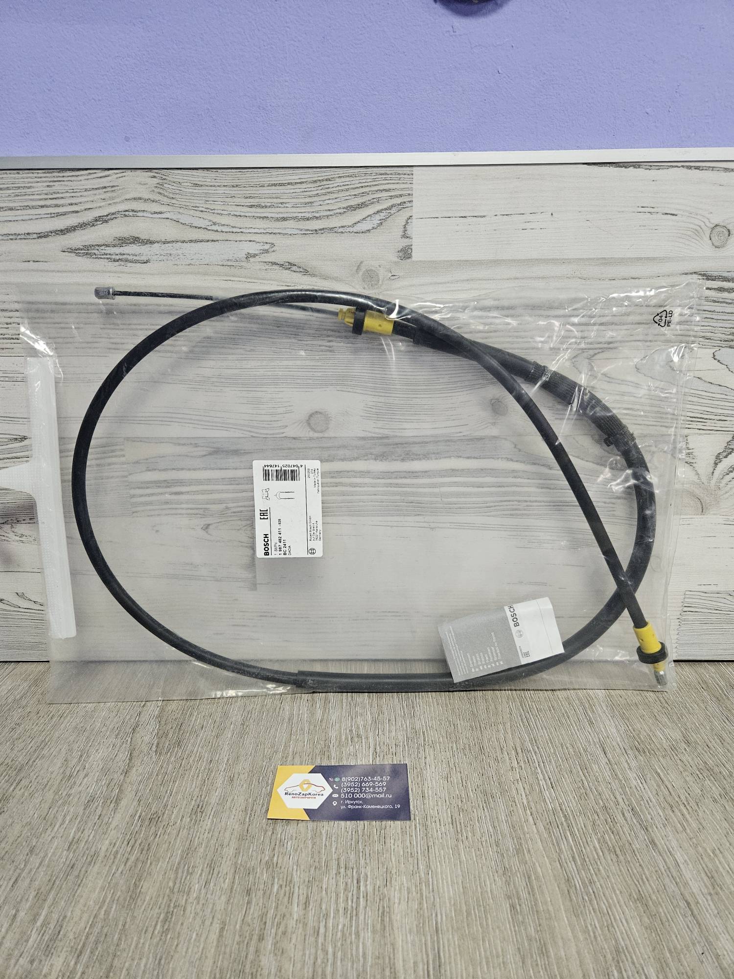 1987482411 Bosch Трос ручного тормоза (Reno Duster  4x4, Kaptur 4x4) (на 1 колесо) Bosch 1987482411 аналог 364003676R