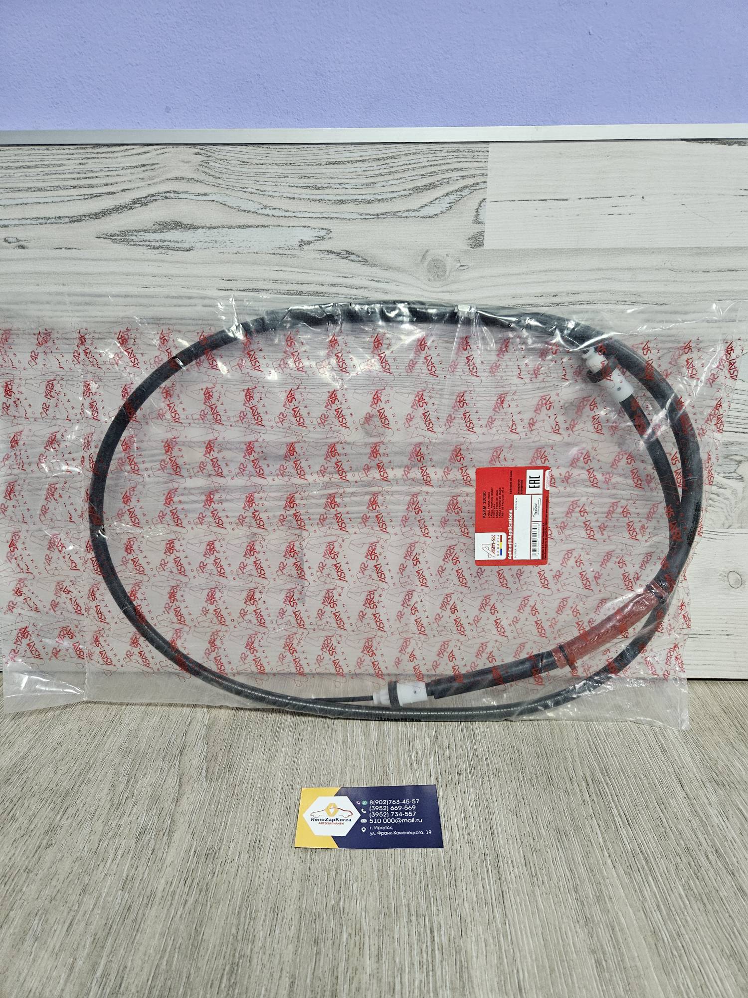 32030 Asam  Трос ручного тормоза (Reno Duster  4x4, Kaptur 4x4) (на 1 колесо) Asam 32030 аналог 364003676R