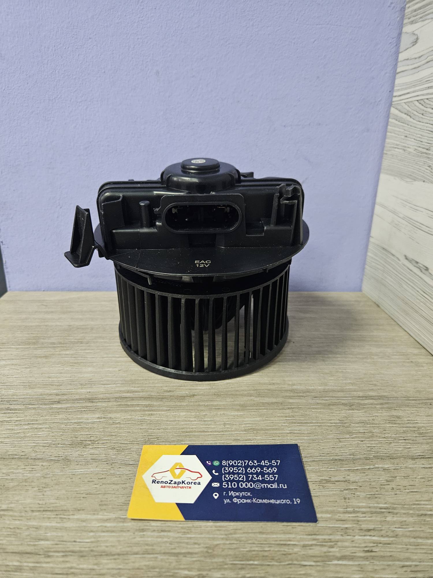 2999474SX Stellox Вентилятор салона (печка) (Reno Logan, Almera (не все), Duster до 17г) с кондиционером Stellox 2999474SX  ан 272106020R / 6001547487