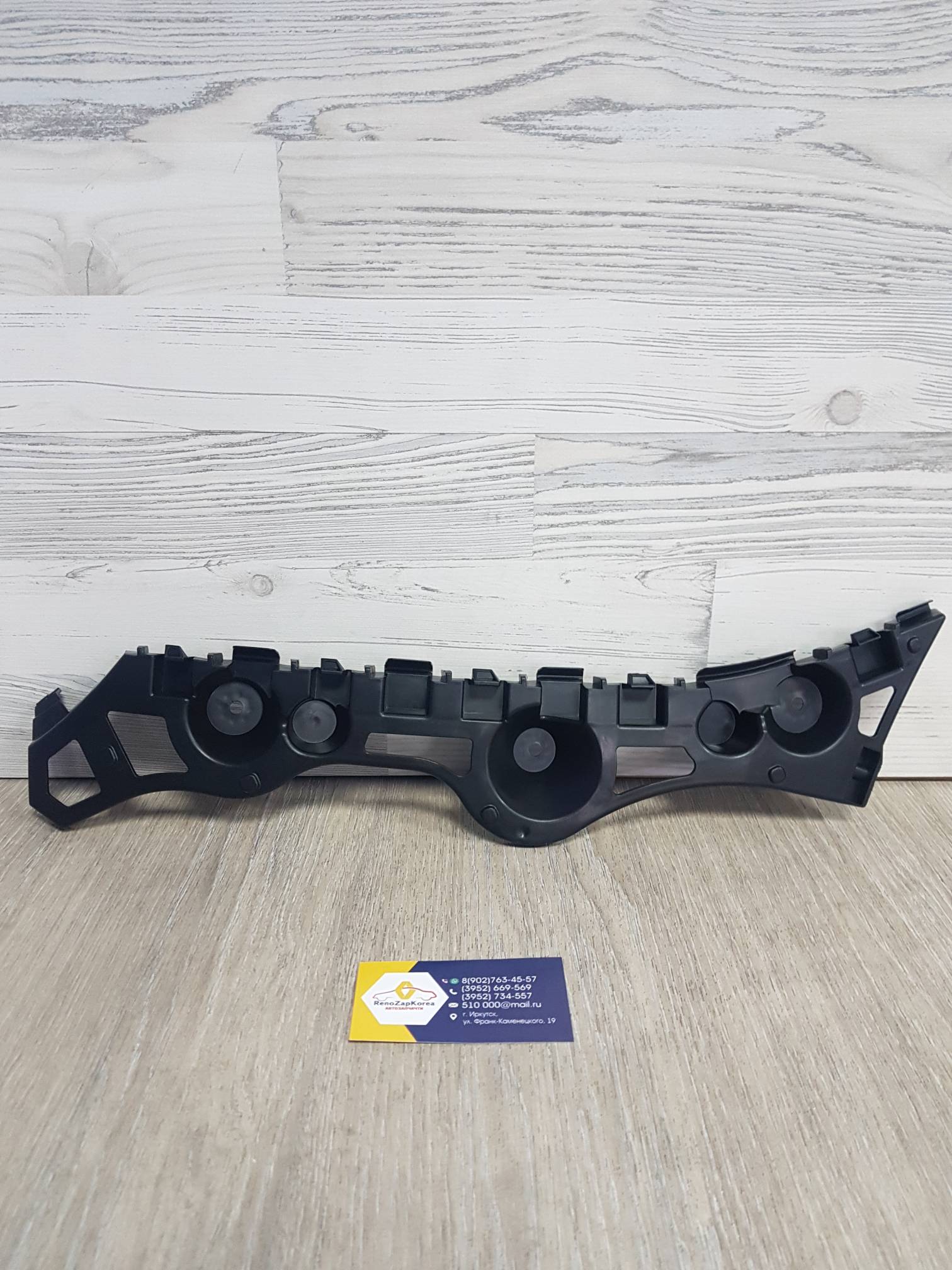 850445346R Renault Кронштейн держатель зад бампера (Logan с14г) правый Renault 850445346R