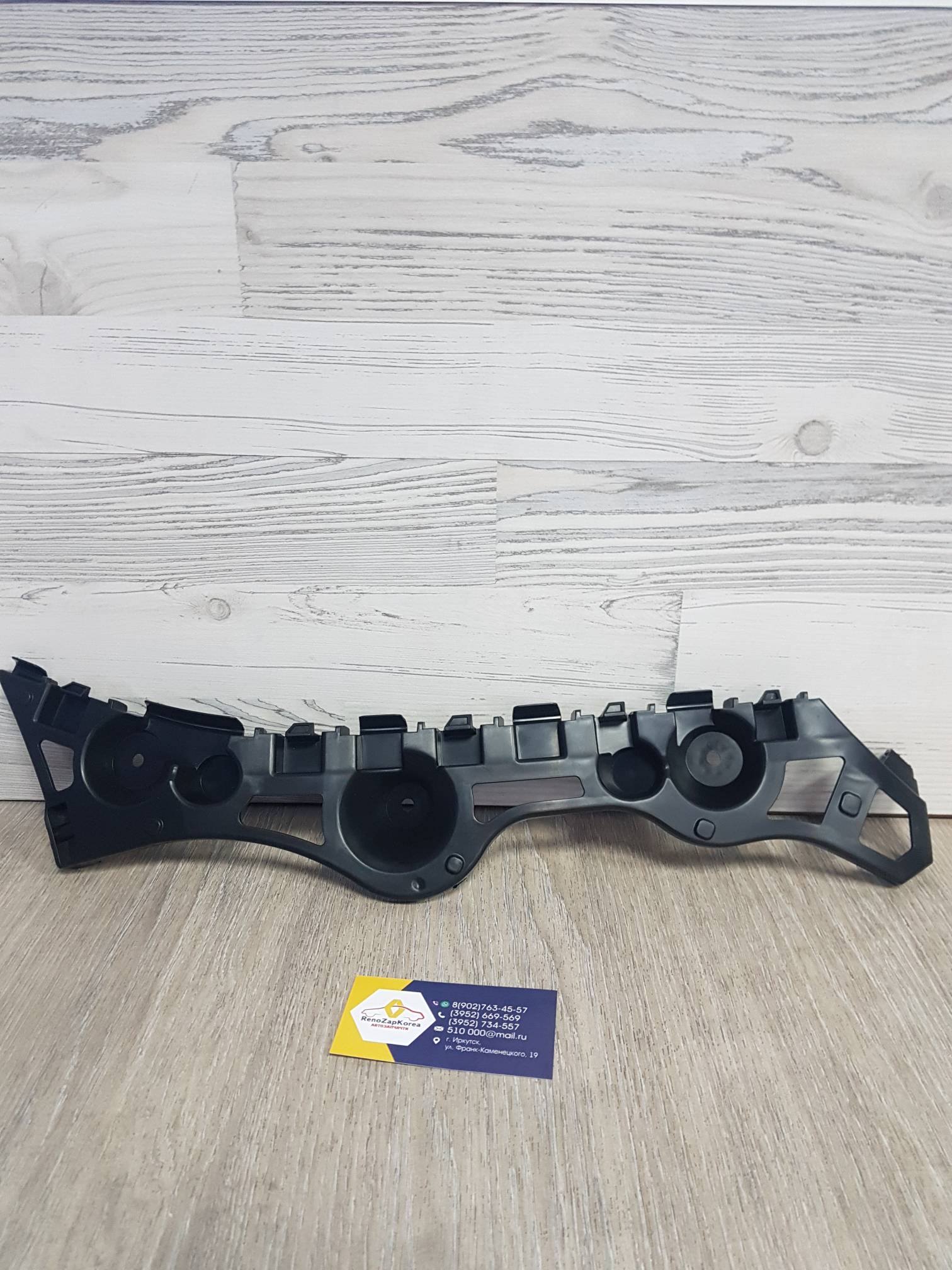 850457099R Renault Кронштейн держатель зад бампера (Logan с14г) левый  Renault 850457099R