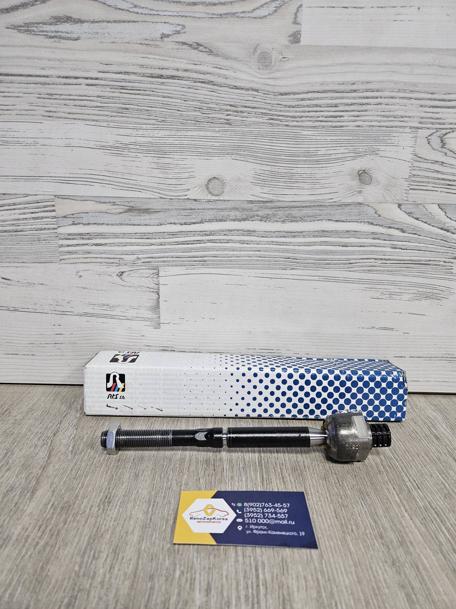 9290417 Rts Тяга рулевая (Reno Megan3, Fluence, Kangoo c 08г) Rts 9290417 (Испания) ан 485215612R