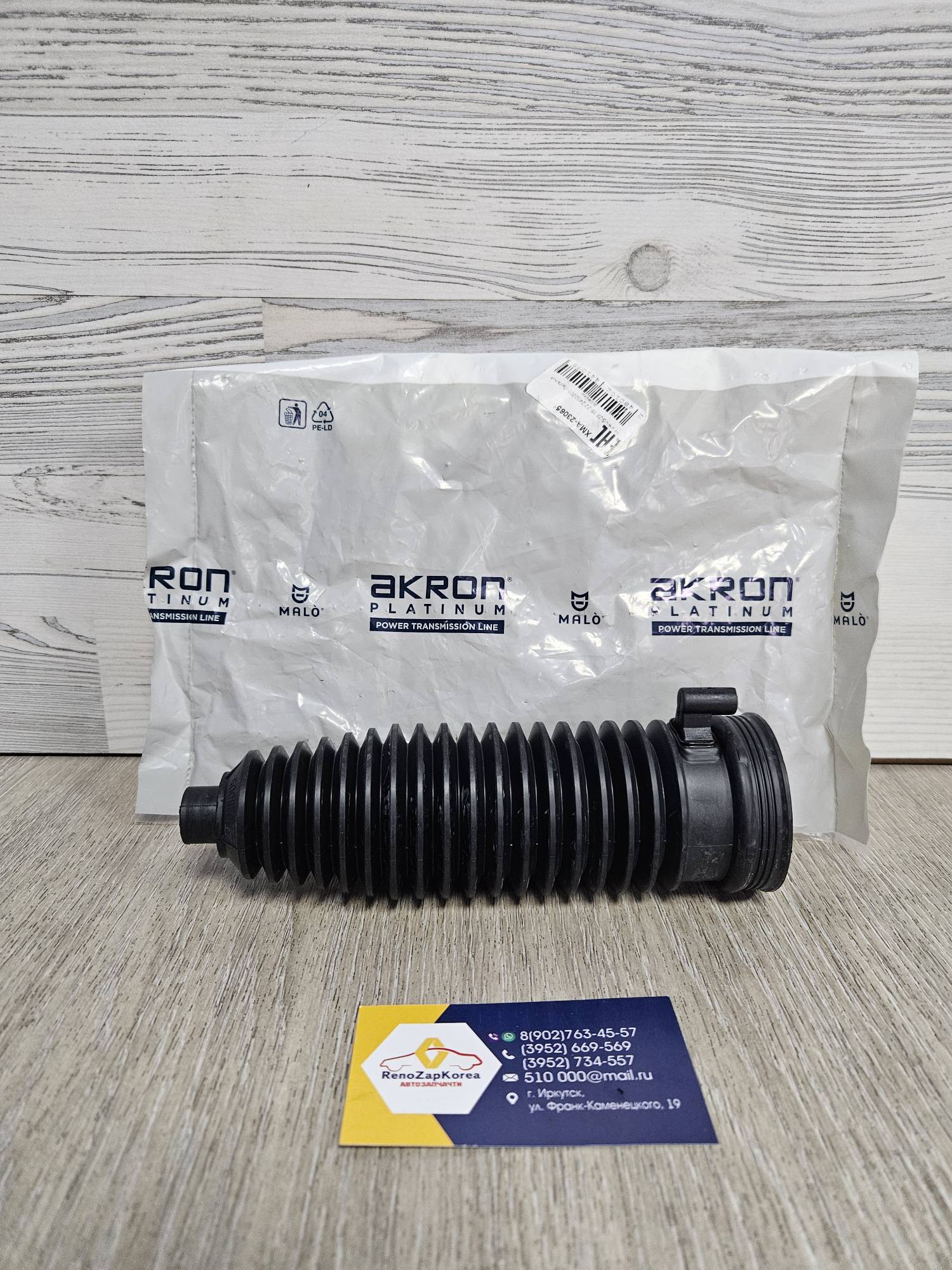 230651 Malo Пыльник рулевой рейки (Ford Focus2, Focus3) (с возд. отводом) Malo 230651 (Италия) ан 1377499