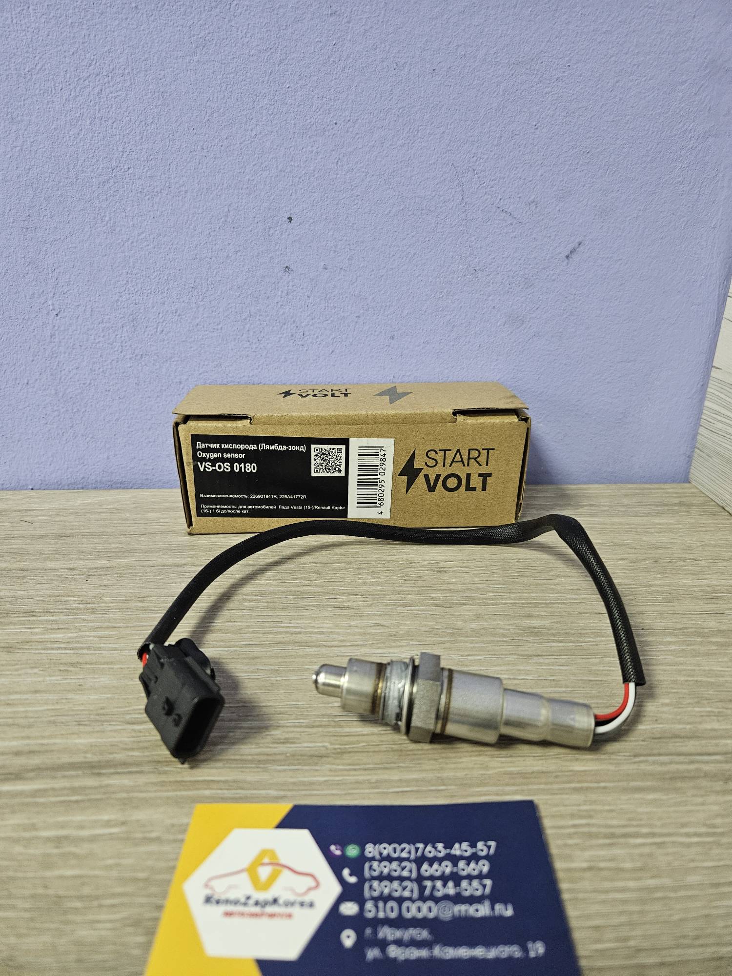 VSOS0180 СтартВольт Лямбда-зонд Renault (Duster) (серый) до и после кат СтартВольт  VSOS0180  ан 226A41772R / 226901841R / 226906393R