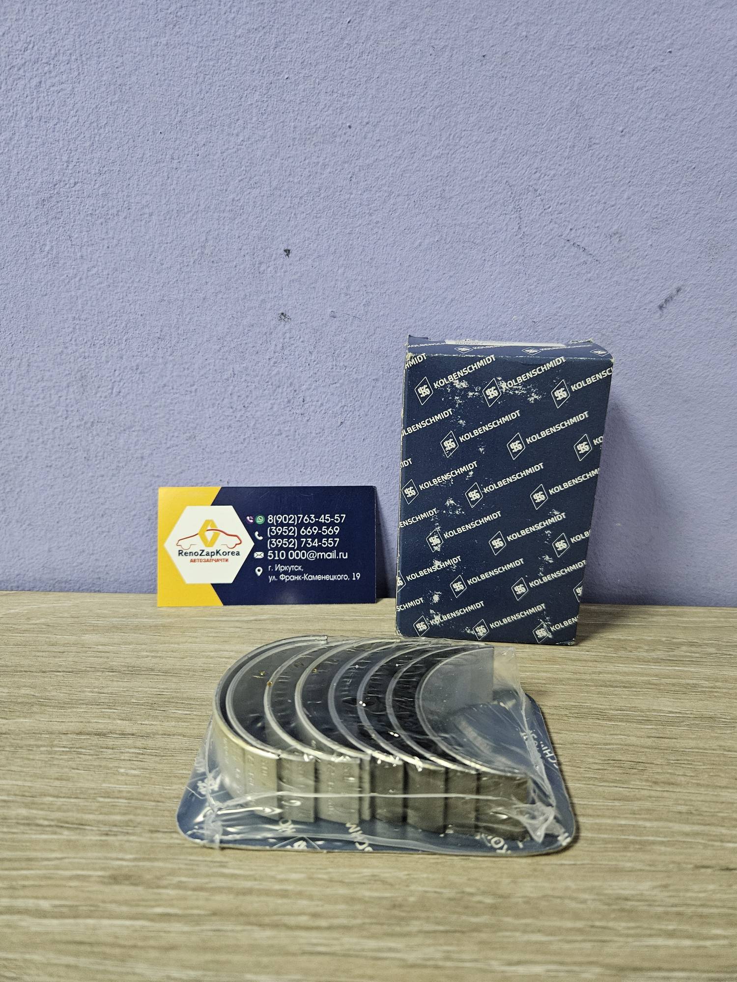 Вкладыши шатунные (Duster 2л, Megan2 2л и др) (F4R) (к-т 8шт) KS 77752600 ан 7701471262