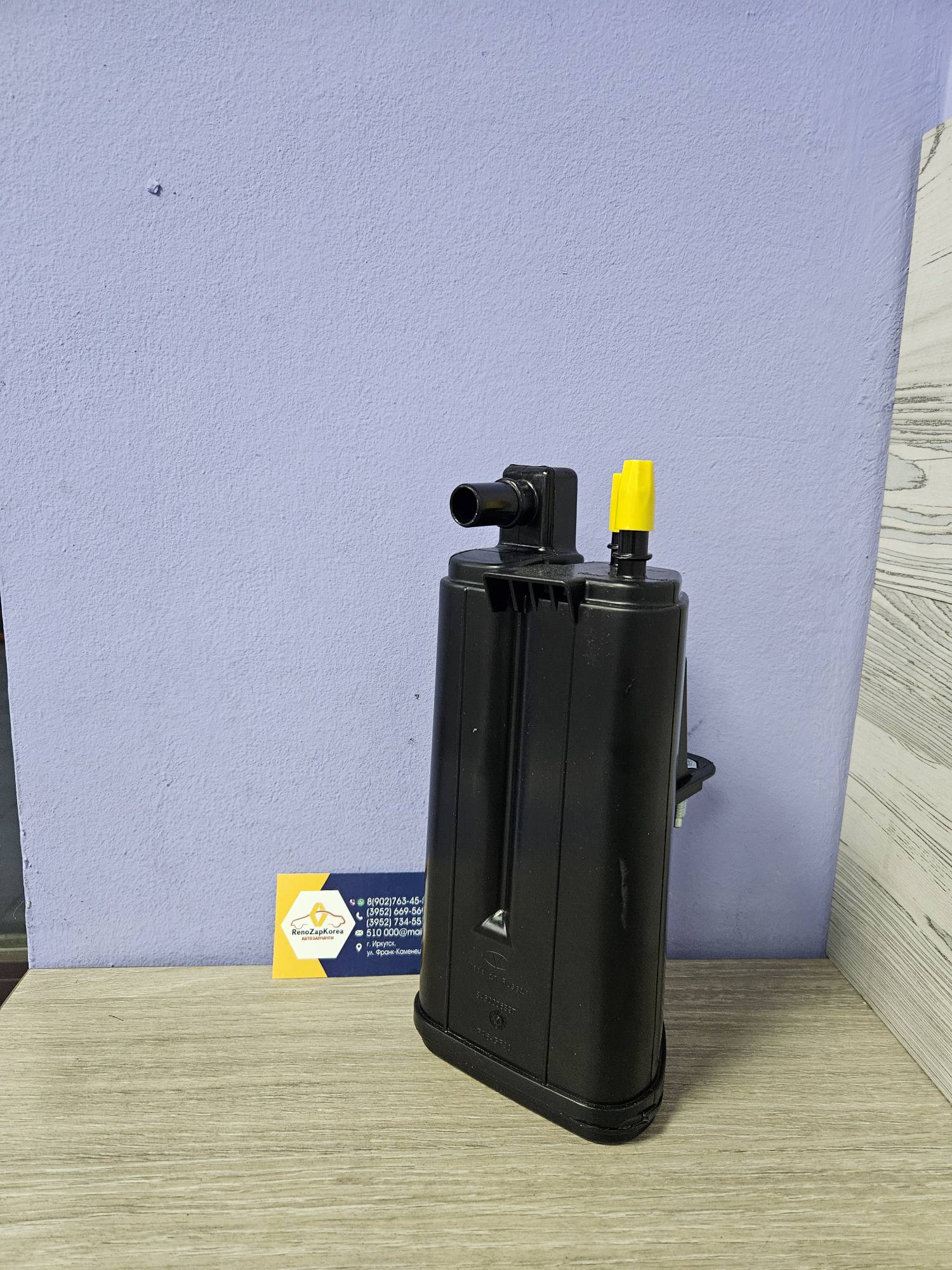 8450006397 Renault Адсорбер топливных паров (Logan с 14г, Duster c 16г(см VIN))  Renault ориг 8450006397 ан 149507892R / 8201588838 / 149509035R /149502437R