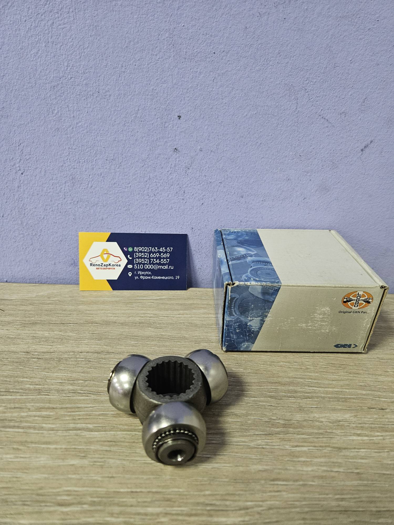 300547 GKN Трипод привода внутр ШРУСа (Ford Focus2 МКП) (дв 1.4и1.6) (22шлиц диам 30) GKN 300547 ан 6161385