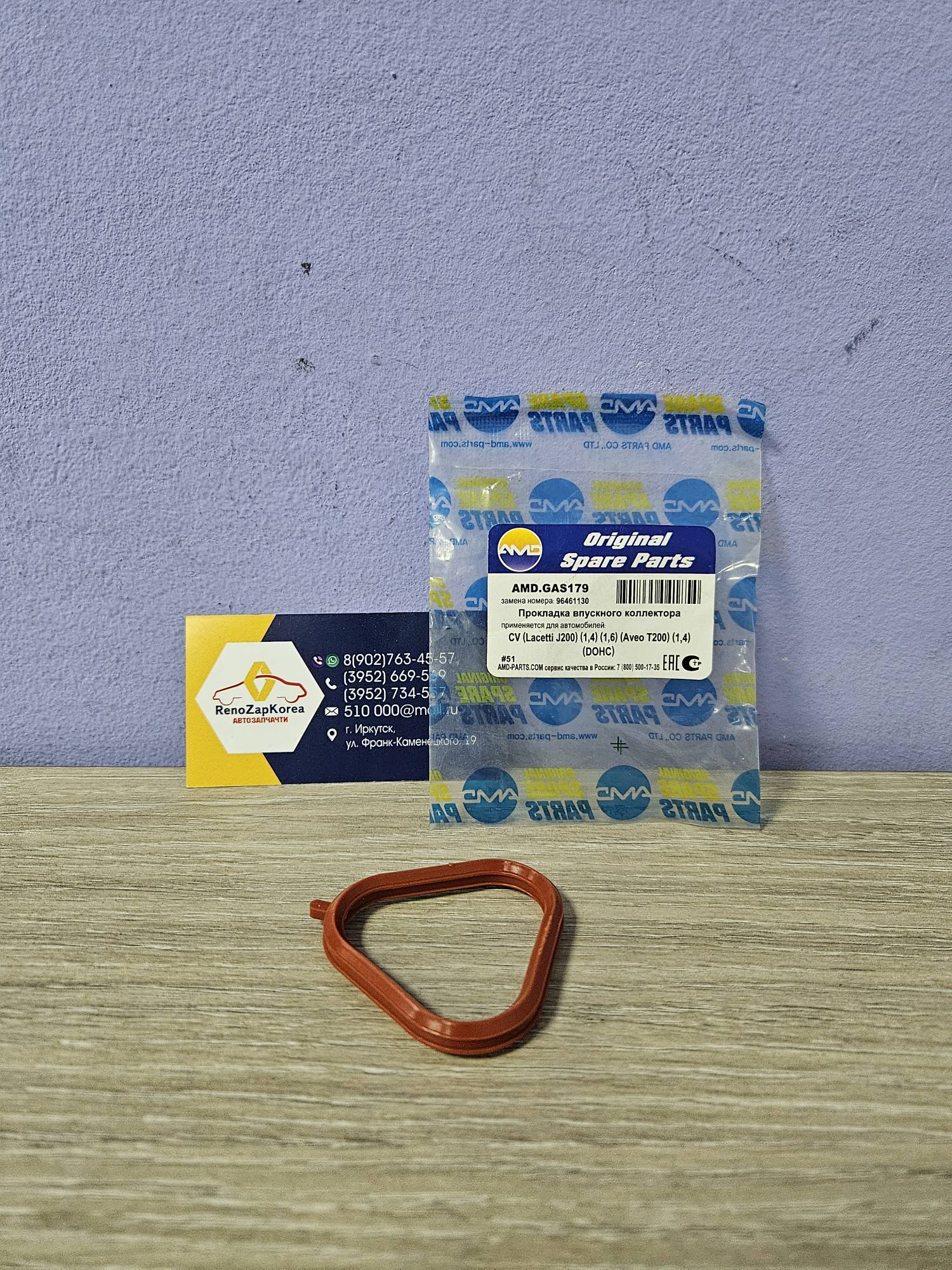 Прокладка коллектора ВПускного (Chevrolet Lacetti, AveoT250(1.4), Cruze(109л.с)) (1.4и1.6 -16V) (нужно4шт) AMDGAS179  ан  96461130