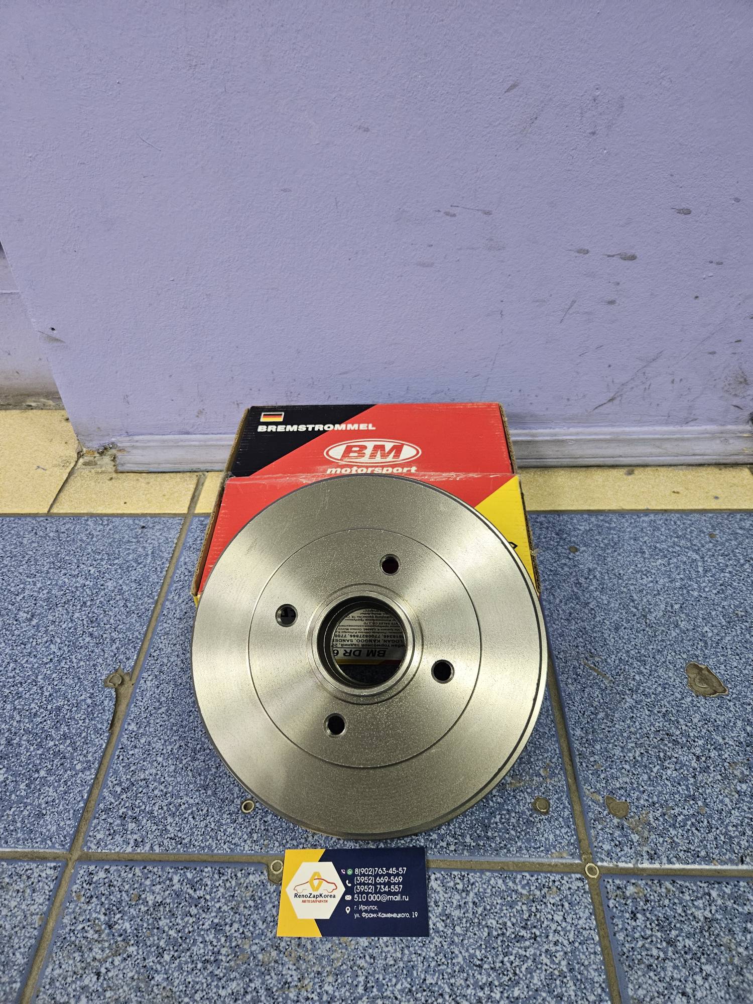 DR6035 BM Барабан тормозной (Reno Logan до 13г(см VIN),  Symbol) 203мм (подш 52мм) BM DR6035 ан 6001548126 / 432005797R / 7700839322