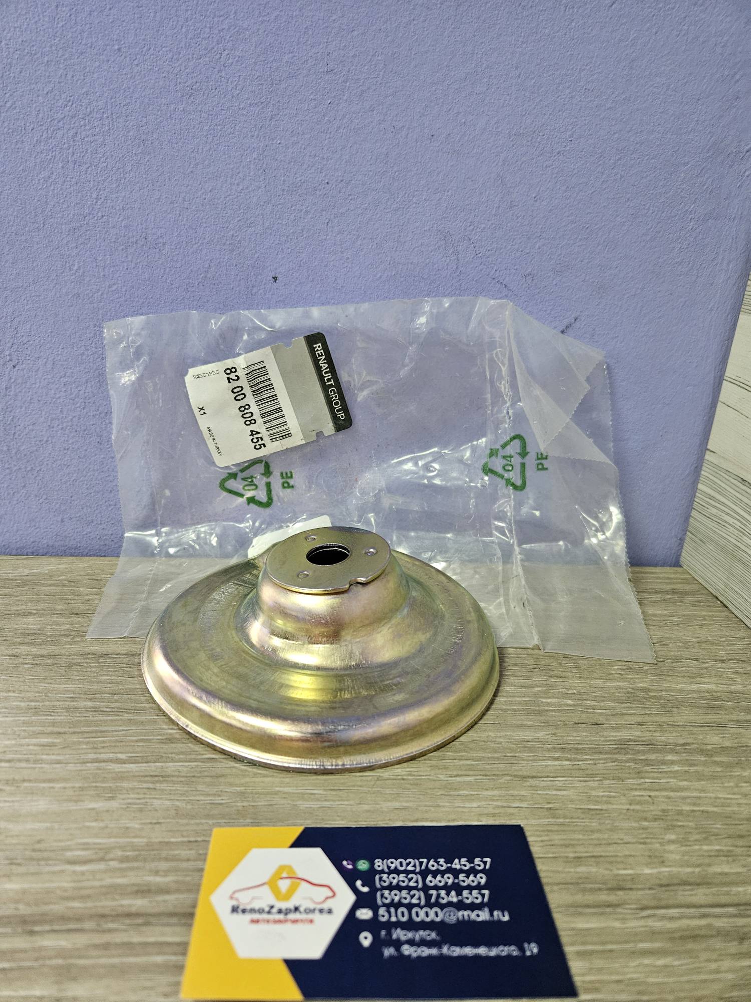 8200808455 Renault Опора амортизатора перед (Reno Logan,Almera,Largus) (мет чашка) Renault ориг 8200808455