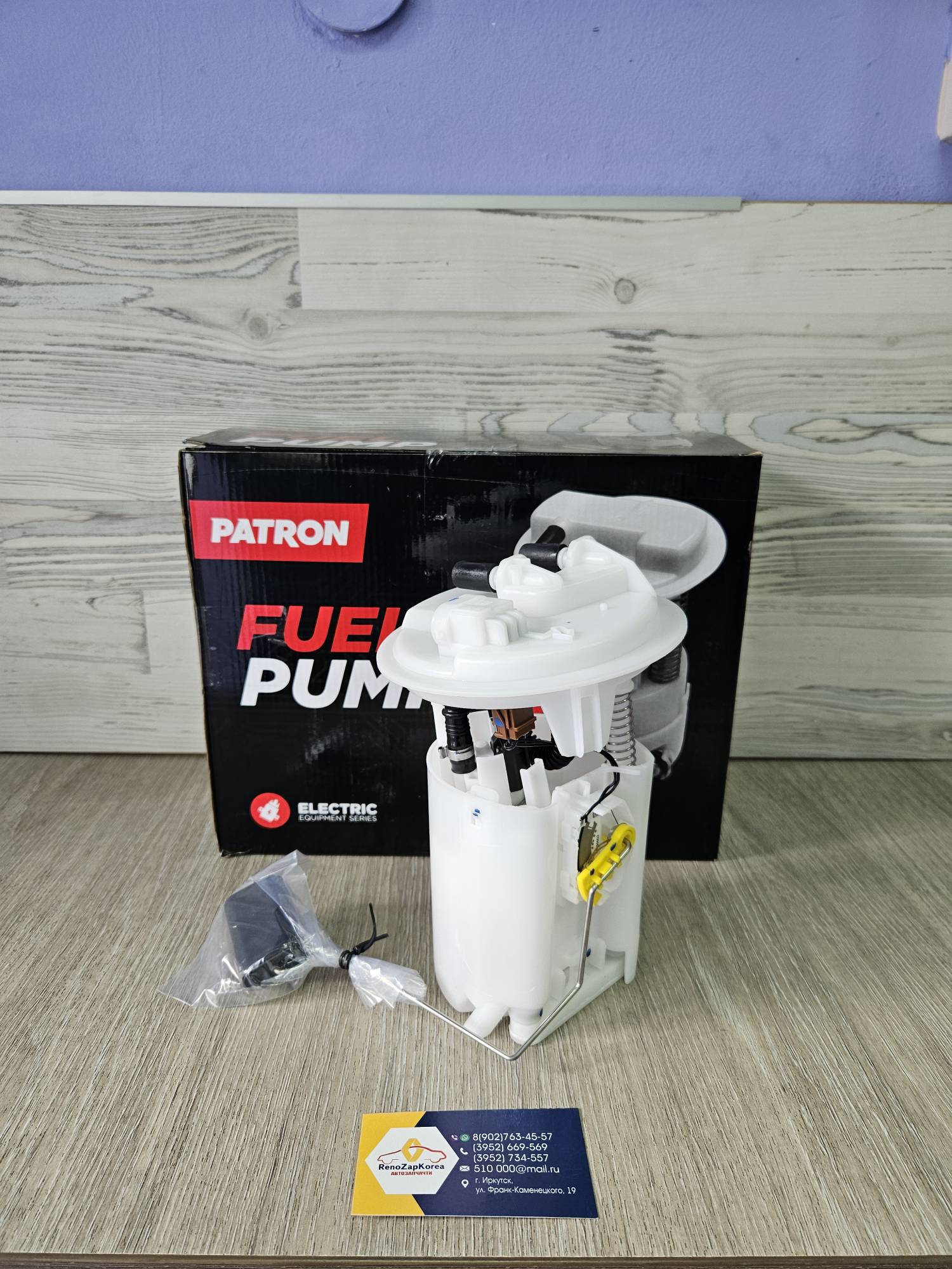 PFP264 Patron Бензонасос  в сборе (Simboll до 08г) (2 трубки) Patron PFP264  аналог 8200683199