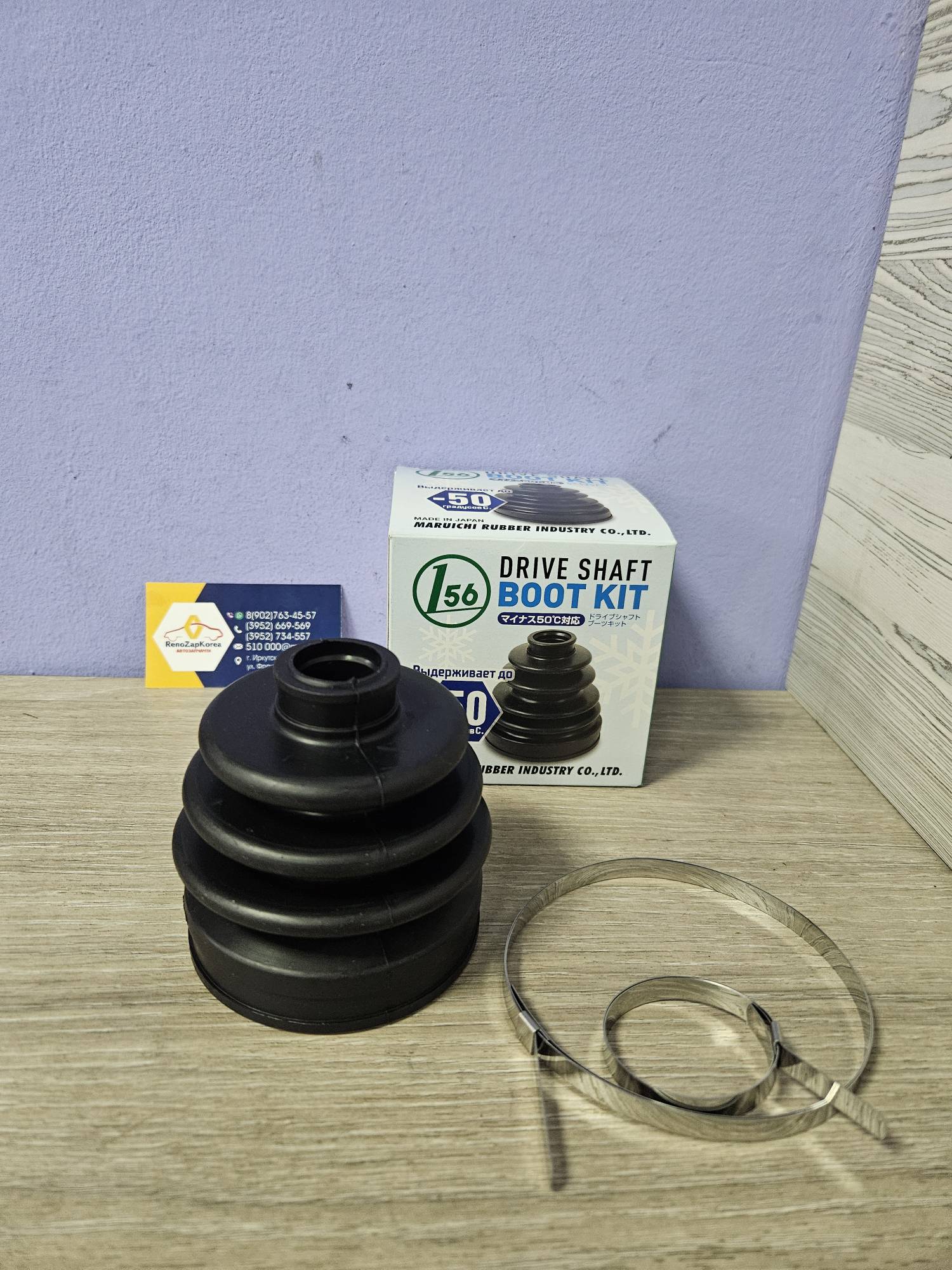 53411 Maruichi Пыльник ШРУС наружнего (Reno Megan2 (все), Kangoo1 до08,Symbol (2типа)) (дв1.4,1.6) (23x74x95) Maruichi 53411 (Япония) ан 7701209242