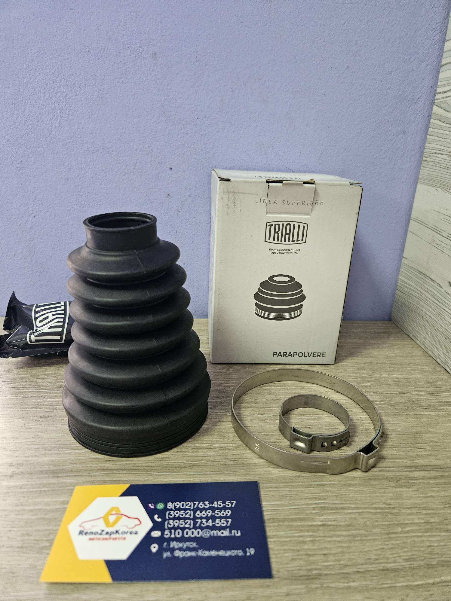 FG1802 Trialli Пыльник ШРУС наружнего (Reno Kangoo c 08г 2типа см VIN) (30x80x100) Trialli FG1802 ан 7701209568 / 8200687739 / 8200687740