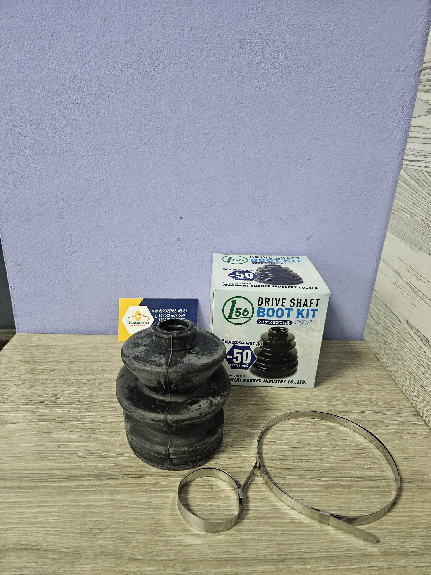 72412 Maruichi Пыльник ШРУС наружнего (Chevrolet Aveo T250) (1.4и1.6) 21x73x91 Maruichi 72412  аналог 96391553