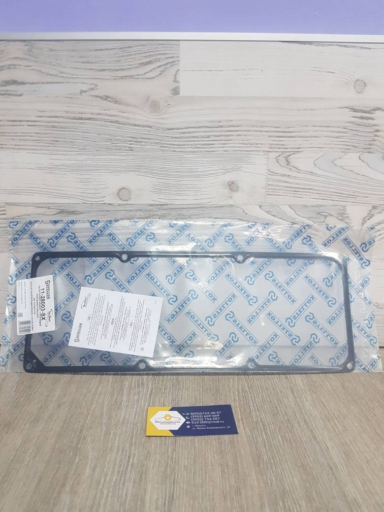 Прокладка клап. крышки (Reno Logan,Sandero, Clio) все 8V металл  Stellox 1128003SX ан 7701471719