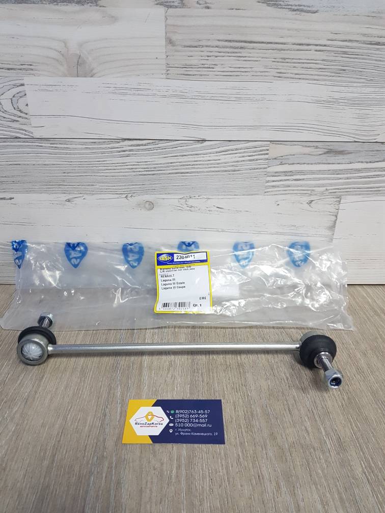 2304011 Sasic Стойка стаб перед/зад  (Renault Duster, Kaptur) Sasic 2304011  ан 551103022R / 5461600Q0H