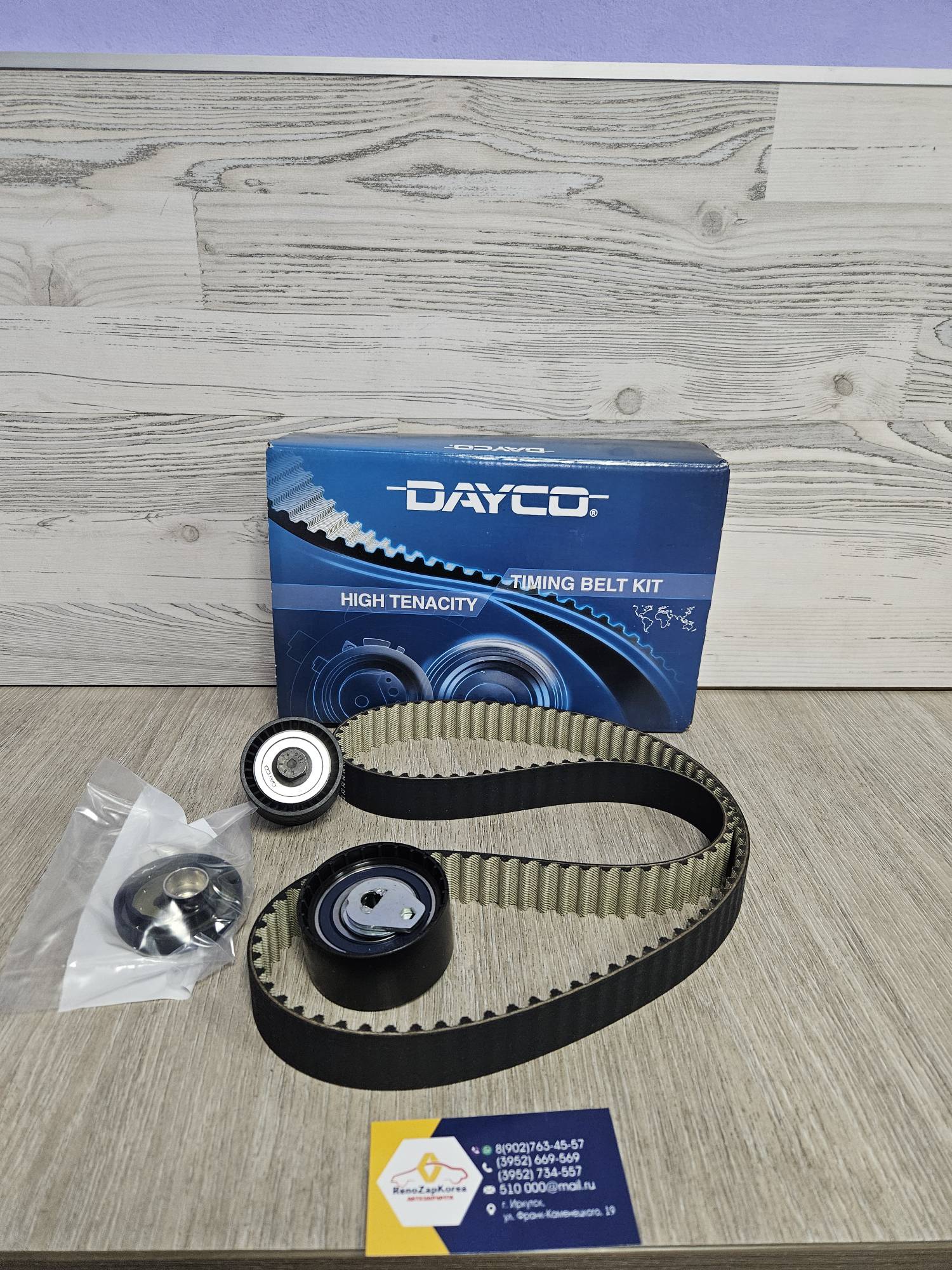 ГРМ комплект (Reno Duster (2л), Kaptur (2л), Megan2,3, Scenic2 и др с 2л) Dayco  KTB899 ан 130C11551R / 130C13130R с заглушками