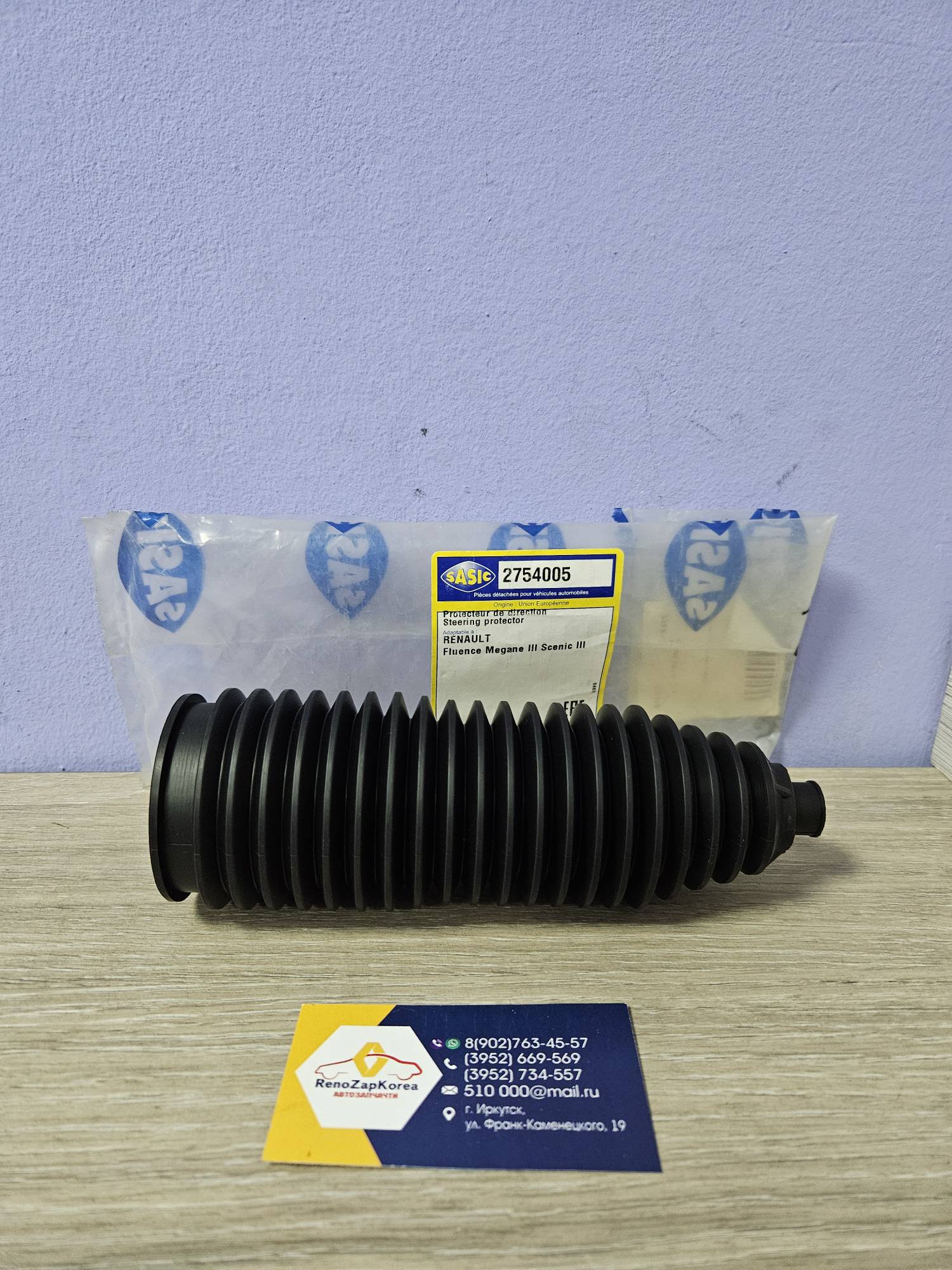 2754005 Sasic Пыльник рулевой рейки (Renault Megan3, Fluence) Sasic 2754005 (Франция) ан 482036715R