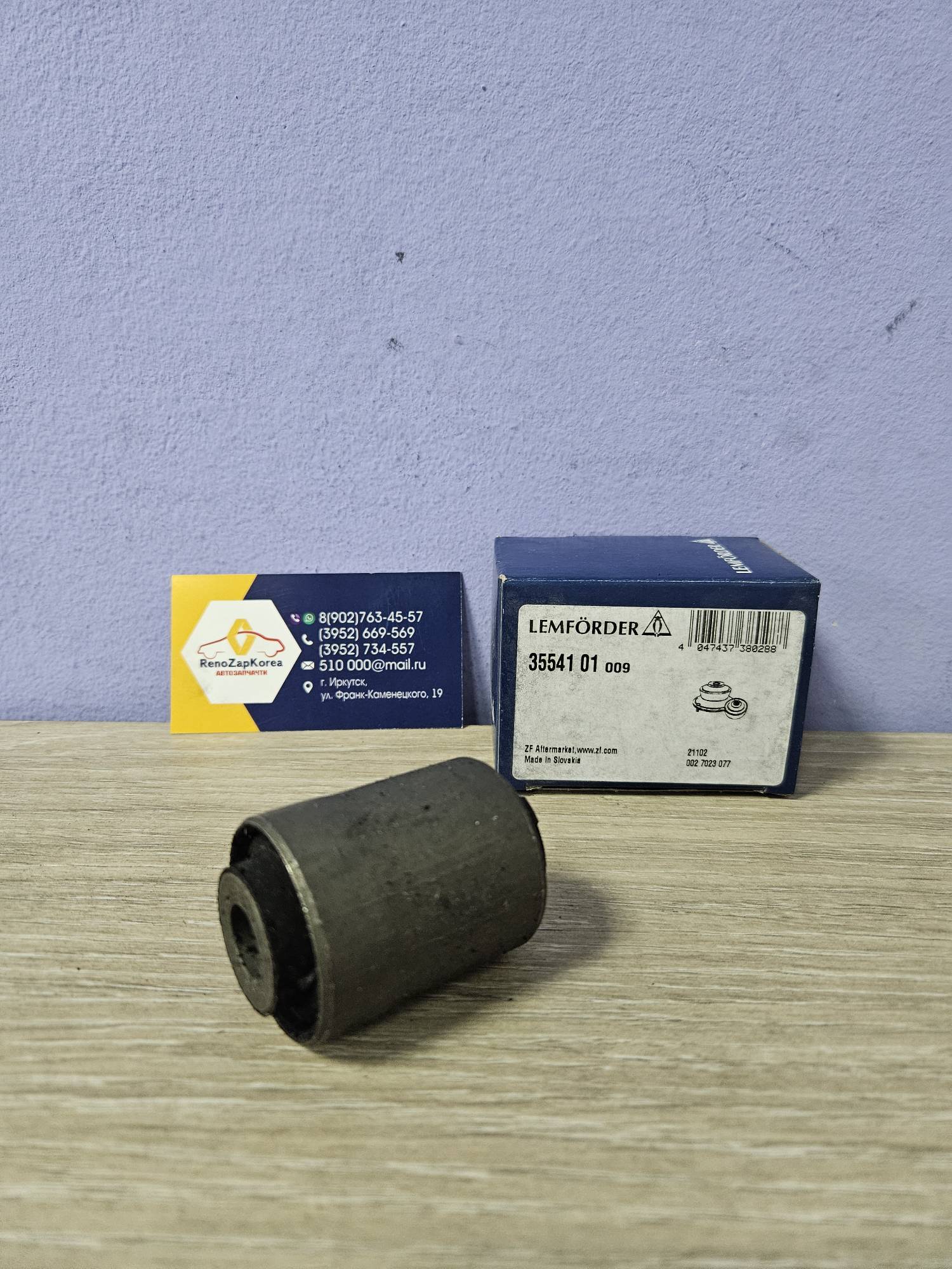 Сайлентблок зад рычага (Ford Mondeo4, S-Max) (рычаг под пруж) внутр Lemforder 3554101 для 1469125