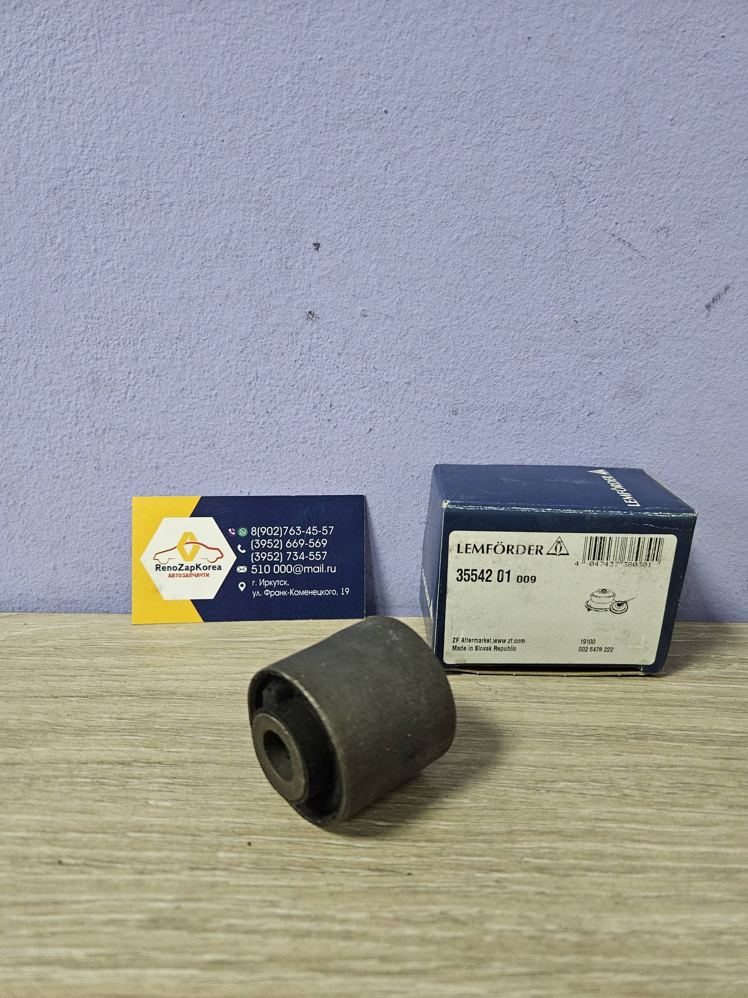 Сайлентблок зад рычага (Ford Mondeo4, S-Max) (рычаг под пруж) наружн Lemforder 3554201 для для 1469125