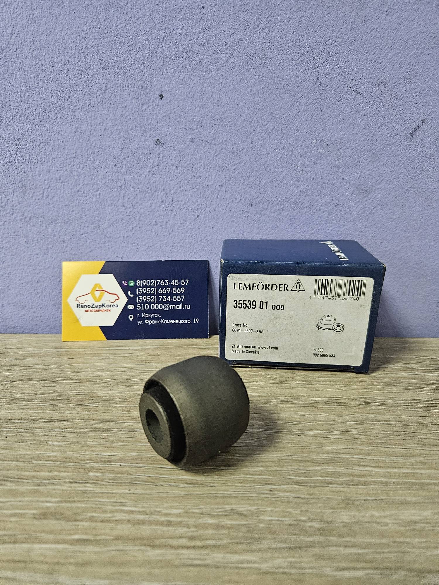 Сайлентблок зад рычага (Ford Mondeo4, S-Max) (попереч кривой) Lemforder 3553901 для 1457609