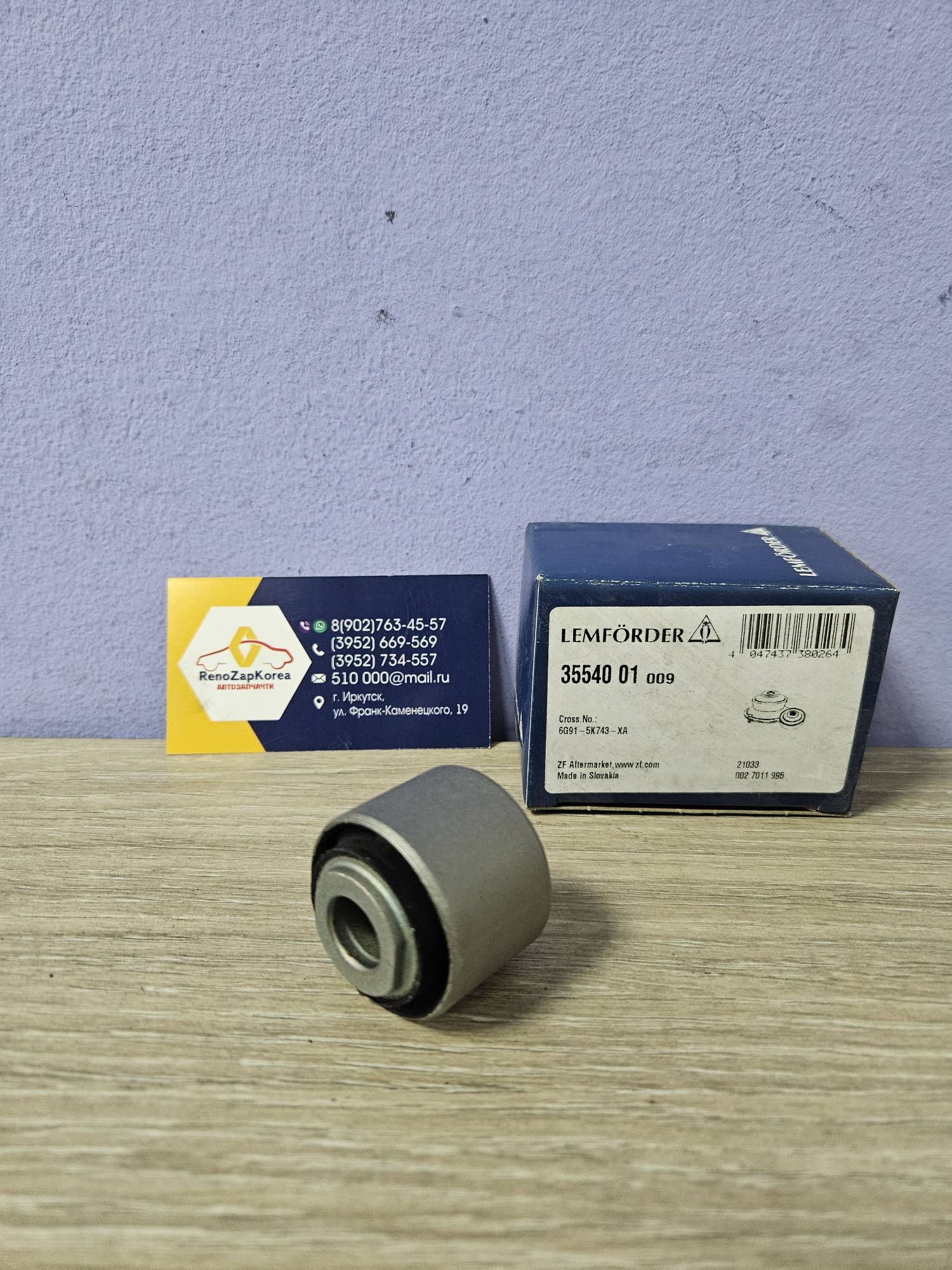 Сайлентблок зад рычага (Ford Mondeo4, S-Max) (попереч прямой) Lemforder 3554001 для 1426770