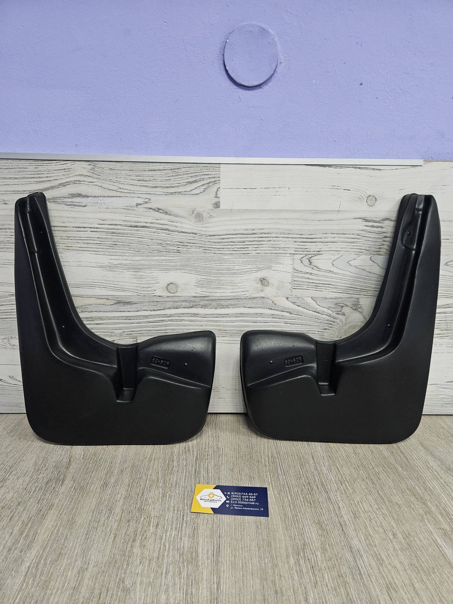 NPLBR6960F Norplast Брызговик перед (Sandero) (к-т 2шт) Norplast NPLBR6960F (Россия) ан 6001998330