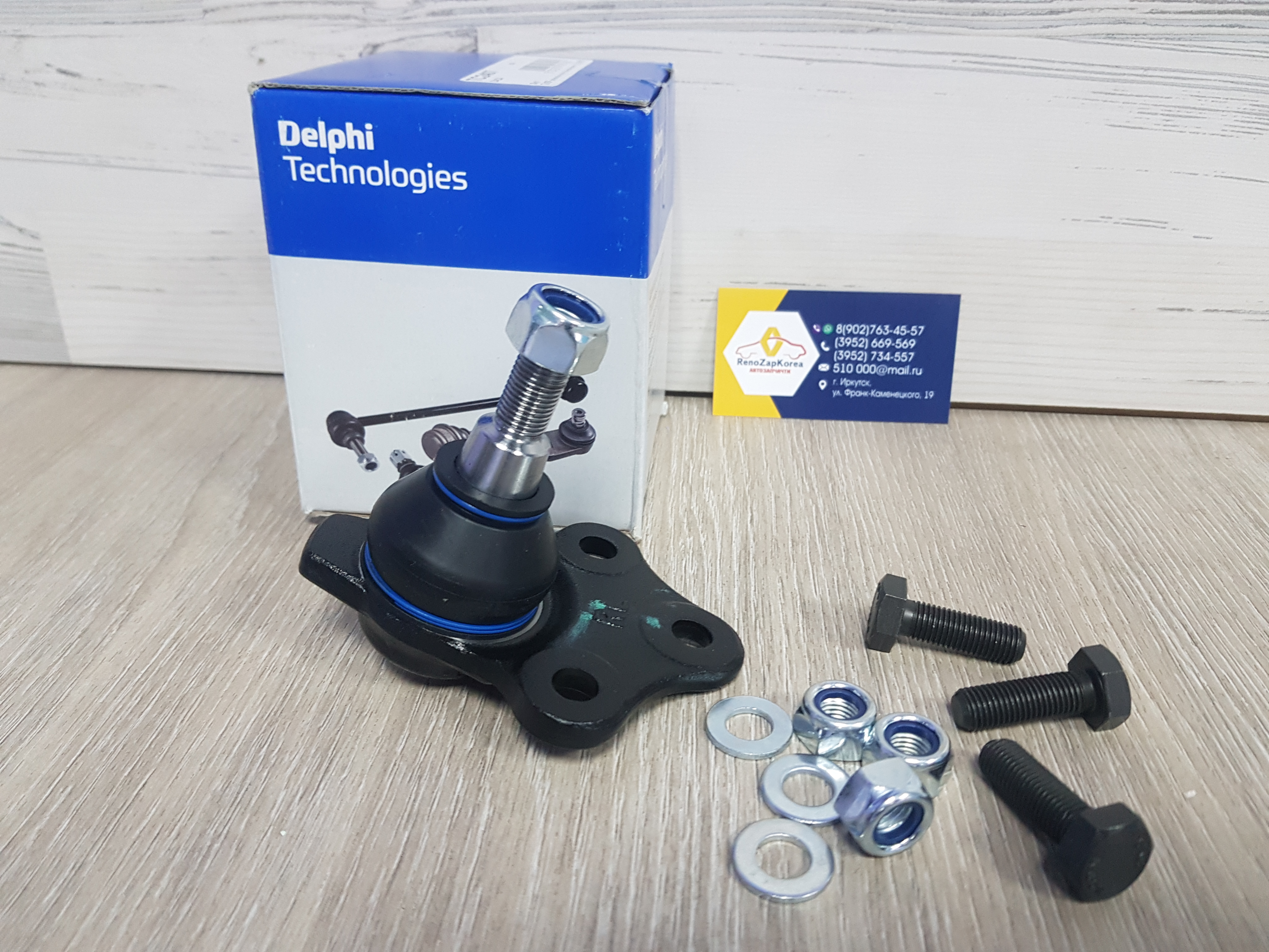TC2407 Delphi Шаровая опора (Renault Duster до17г, Kaptur)  Delphi TC2407 ан 401602308R для рыч 545001225R / 545012815R