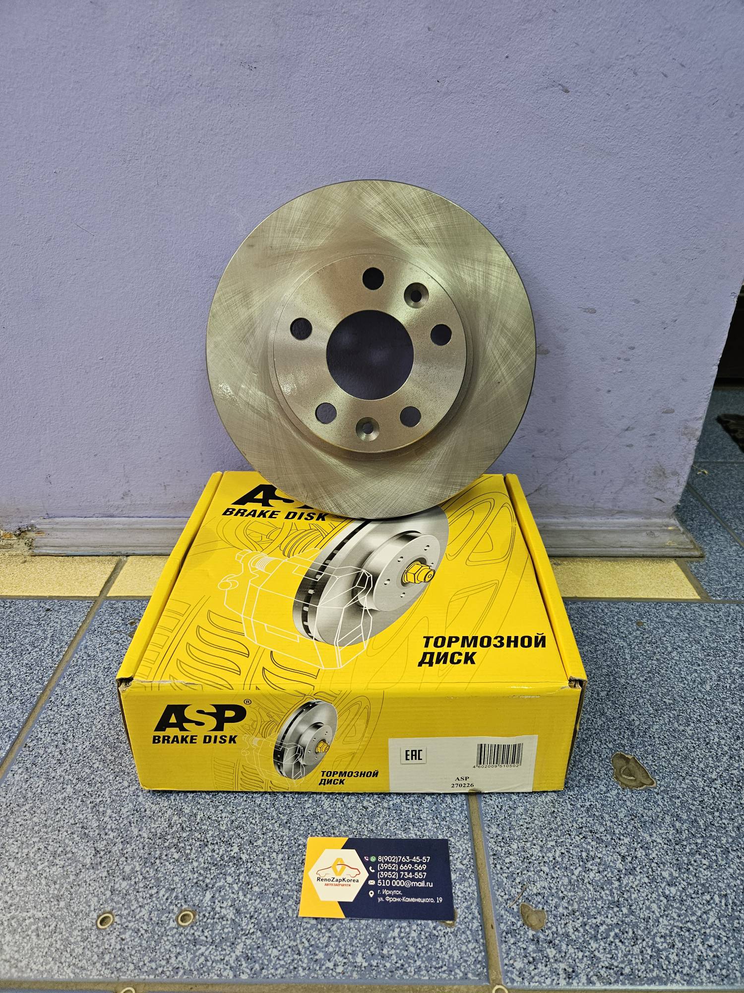 270226 ASP Диск тормозной перед (Reno Duster колод как Almera) (269мм) ASP 270226  ан 402066300R