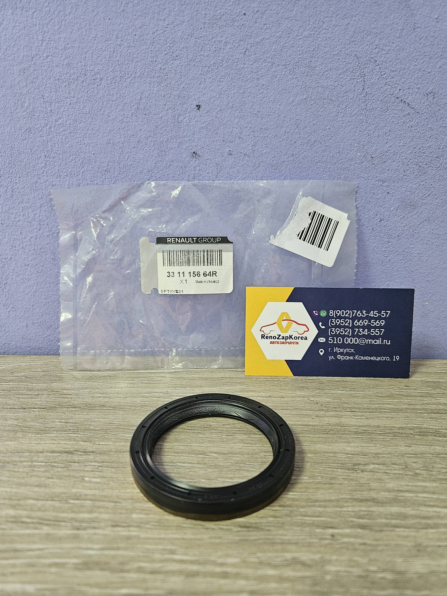 331115664R Renault Сальник привода (Reno Duster 4WD  АКП) R / раздатки лев (63x49x8)  Renault ориг 331115664R