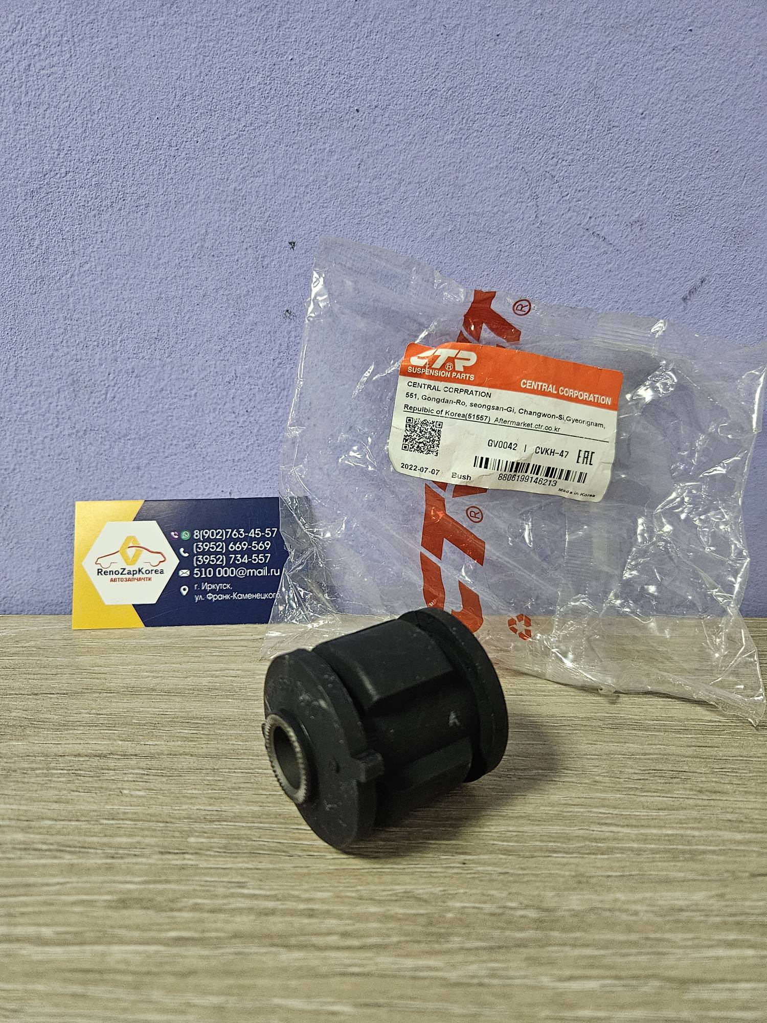 Сайлентблок зад рычага (Chevrolet Lacetti) (продольн к куз ) (нужно 2шт) CTR GV0042 (стар CVKH47) для 96550057