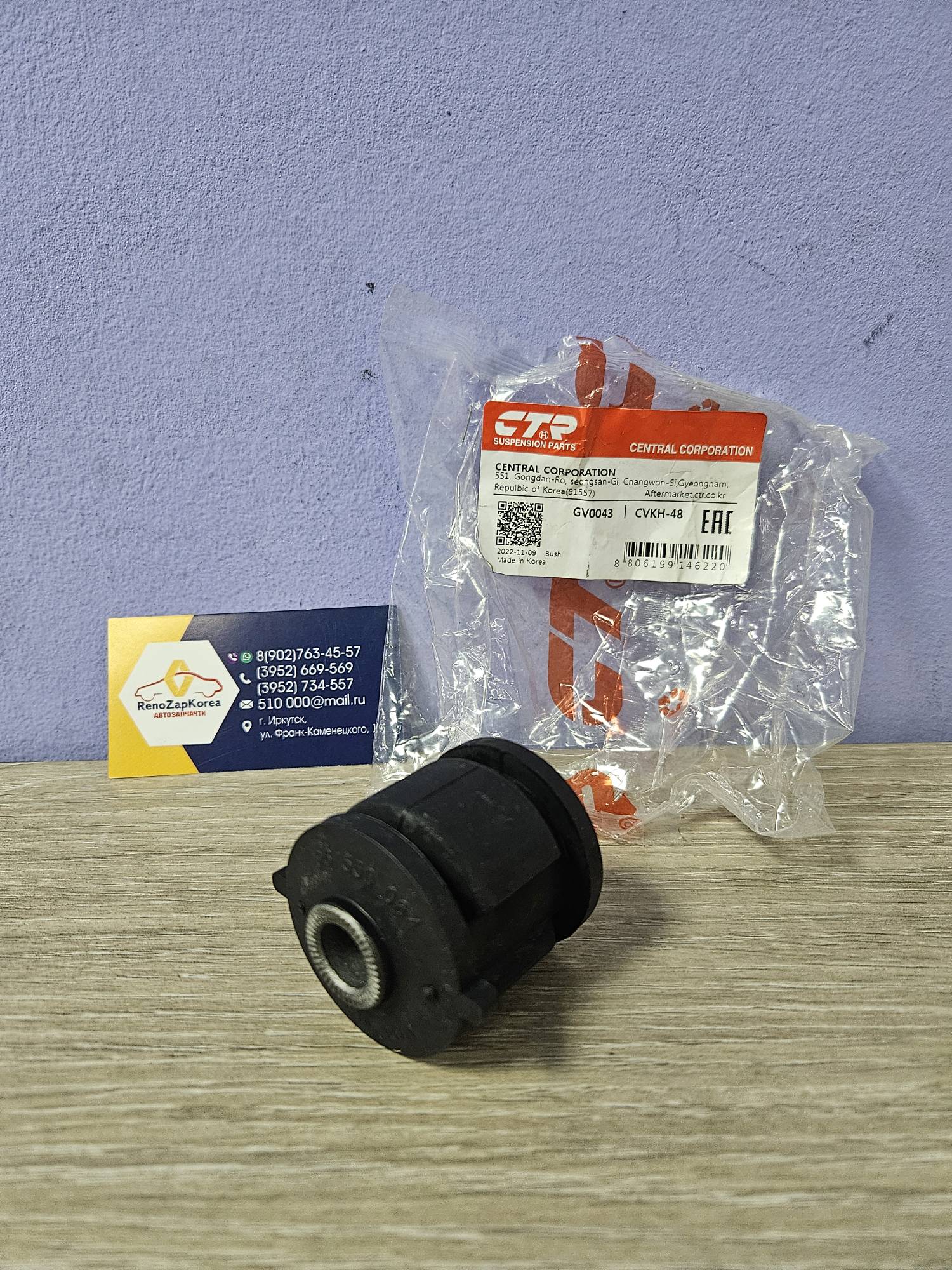 Сайлентблок зад рычага (Chevrolet Lacetti) (продольн в цапфу ) (нужно 2шт) CTR GV0043 (стар CVKH48) для 96550057