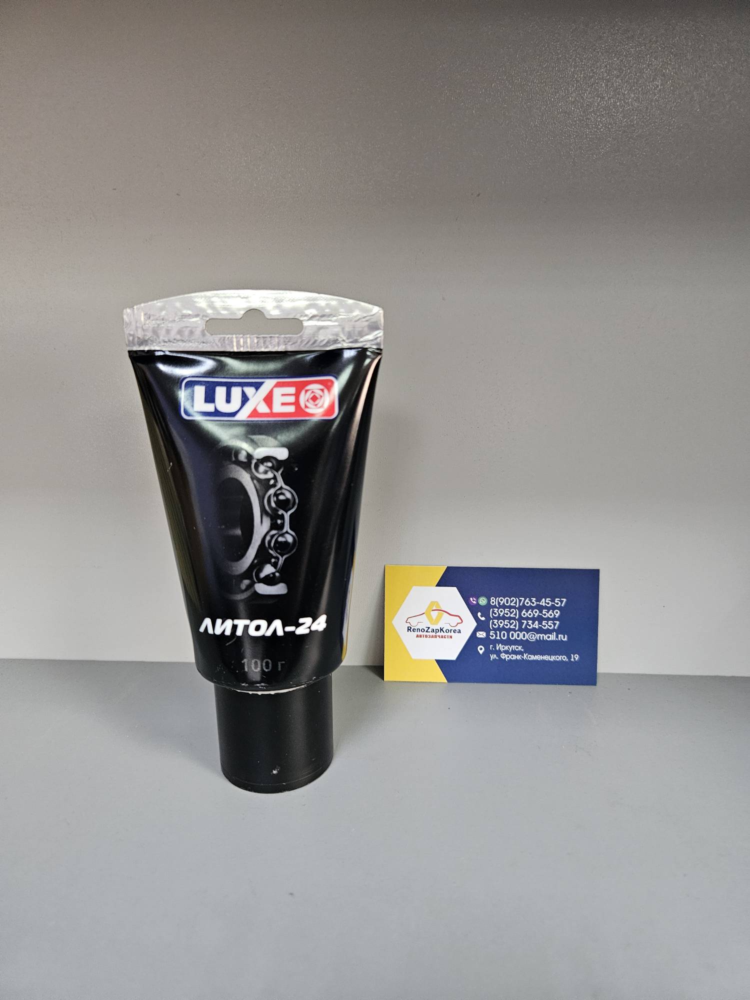 714н LUXE Смазка литол Luxe (100гр)  (Россия)