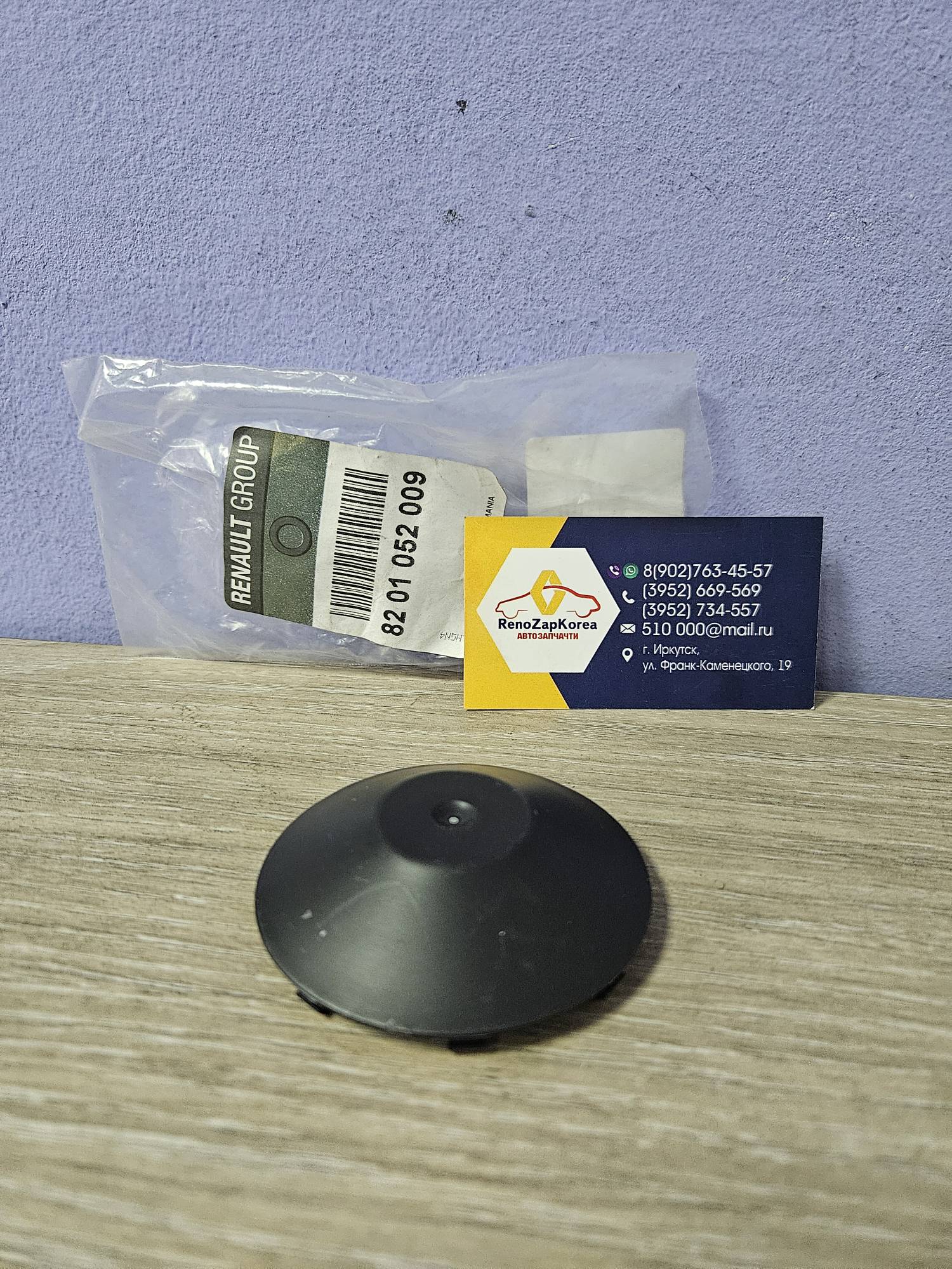 Крышка ремня ГРМ (Reno Logan ф2, Logan c 14г) заглушка в  Нижнюю (пластик) Renault 8201052009