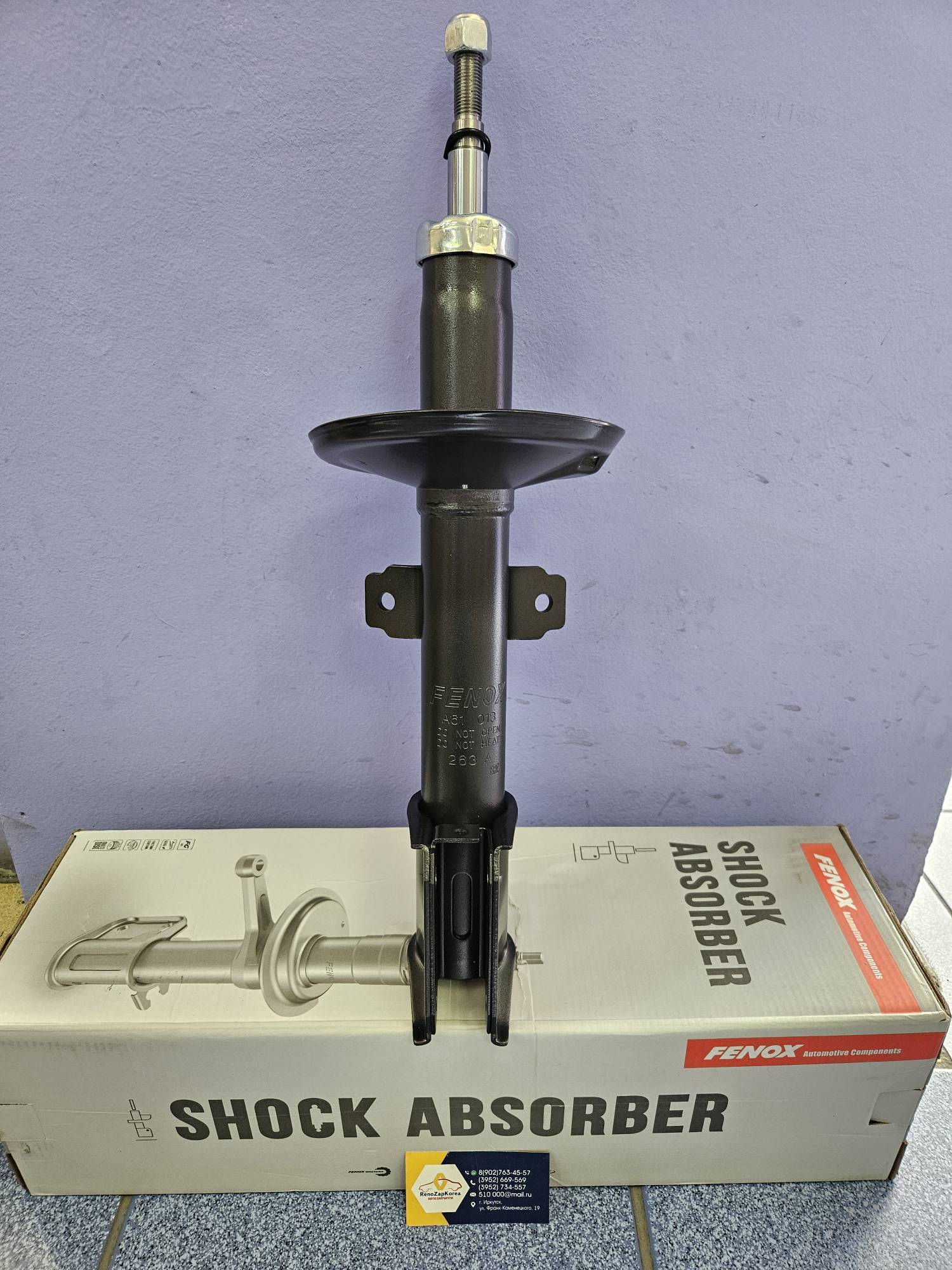 Амортизатор передний (Reno Duster все, Kaptur все) Fenox A61013 ан 543026656R / 543028126R