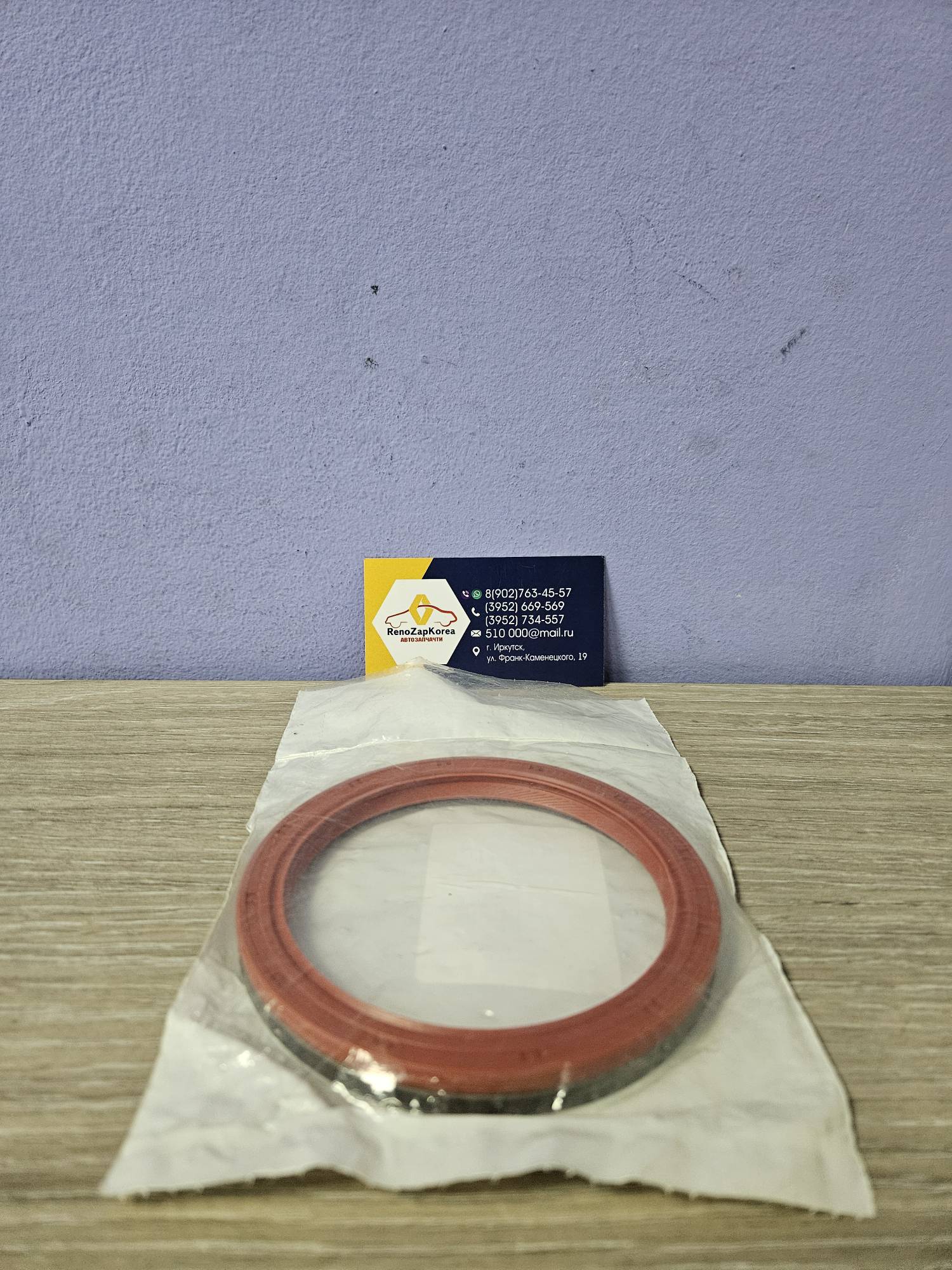 8126534 Elwis Royal Сальник коленвала задний (Ford Focus1 дв1.8и2л) (108x88x10) без втулк Elwis Royal 8126534 ан 1220978