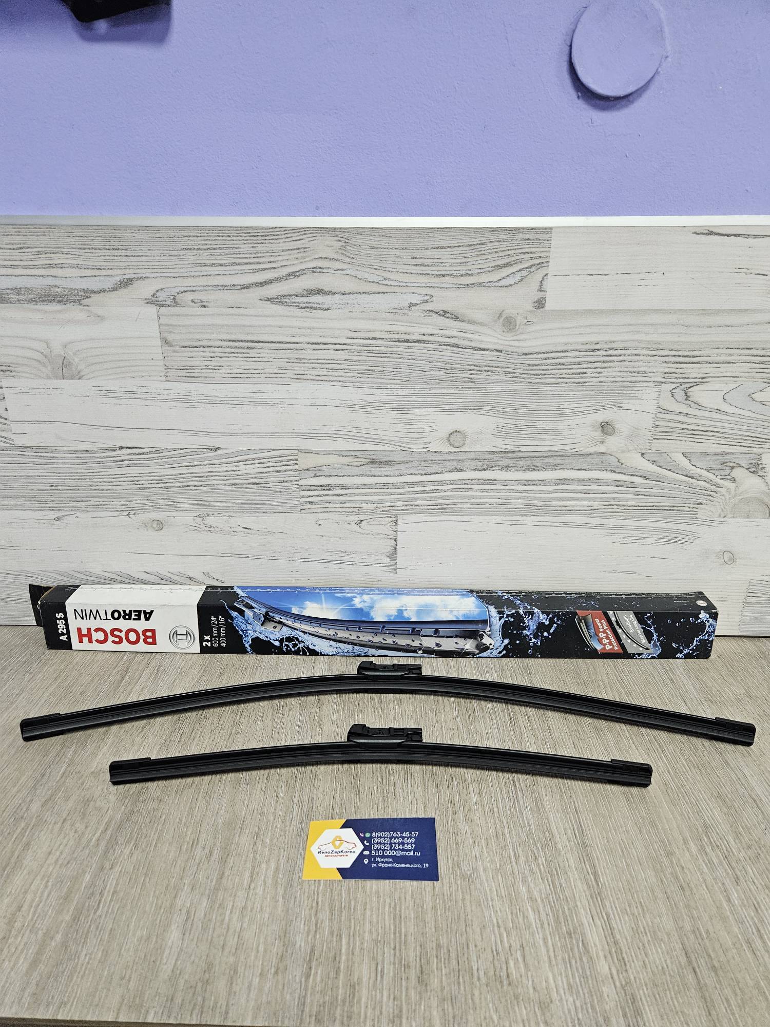 3397007295 Bosch Щетка стекл/очист (Ford Kuga1 до 12г) (к-т 2шт) (600мм 400мм)  Bosch 3397007295 ан 2120736 / 1680513 / 1680504