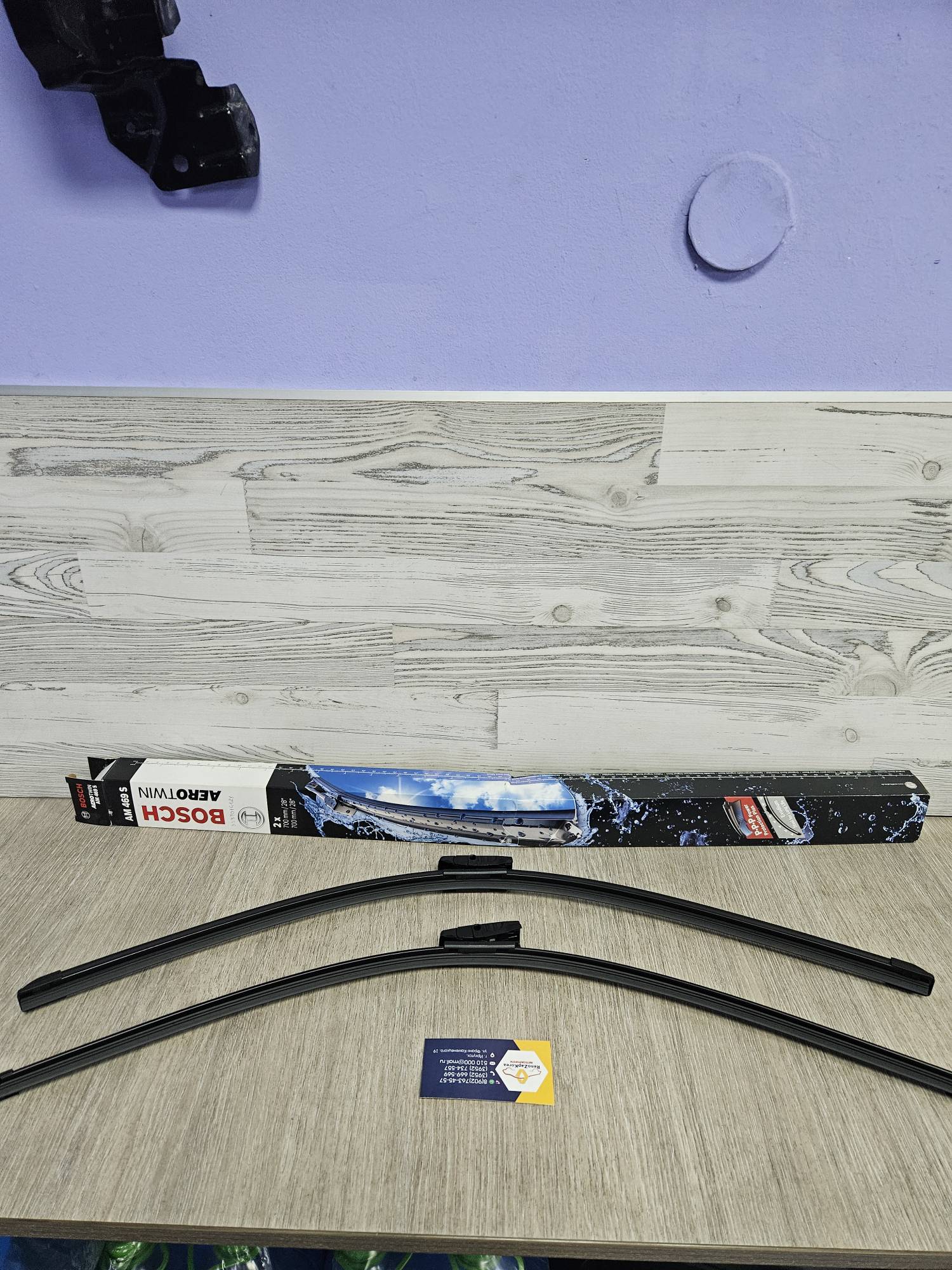 3397014121 Bosch Щетка стекл/очист (Ford Kuga2 с 13г) (к-т 2шт) (700мм 700мм)  Bosch 3397014121 ан 2121378 / 5310655 / 5310654 / 1850545