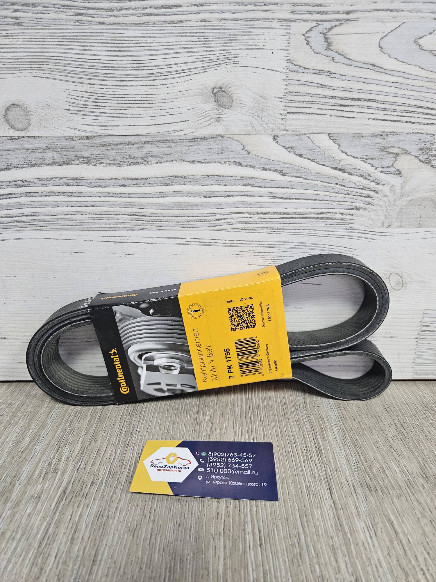 7PK1795 Contitech Ремень генератора (Reno Duster 2л с конд) 7PK1795 Contitech  ан 117207944R для к-та 117209732R ан 117206190R