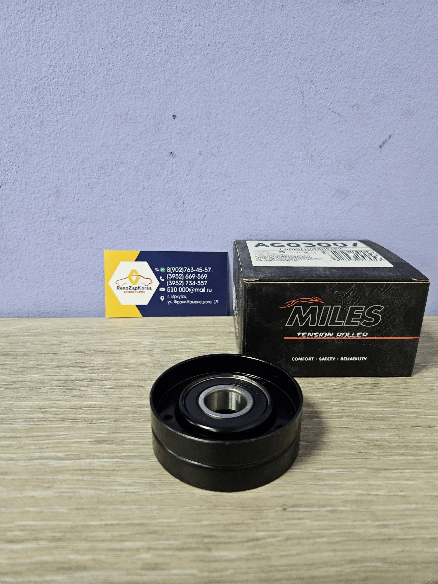 AG03007 MILES Ролик ремня генератора (Chevrolet Cruze, Aveo T300) (F14D4 / F16D4 / F18D4) без натяжитаеля  MILES  AG03007  ан 25191534