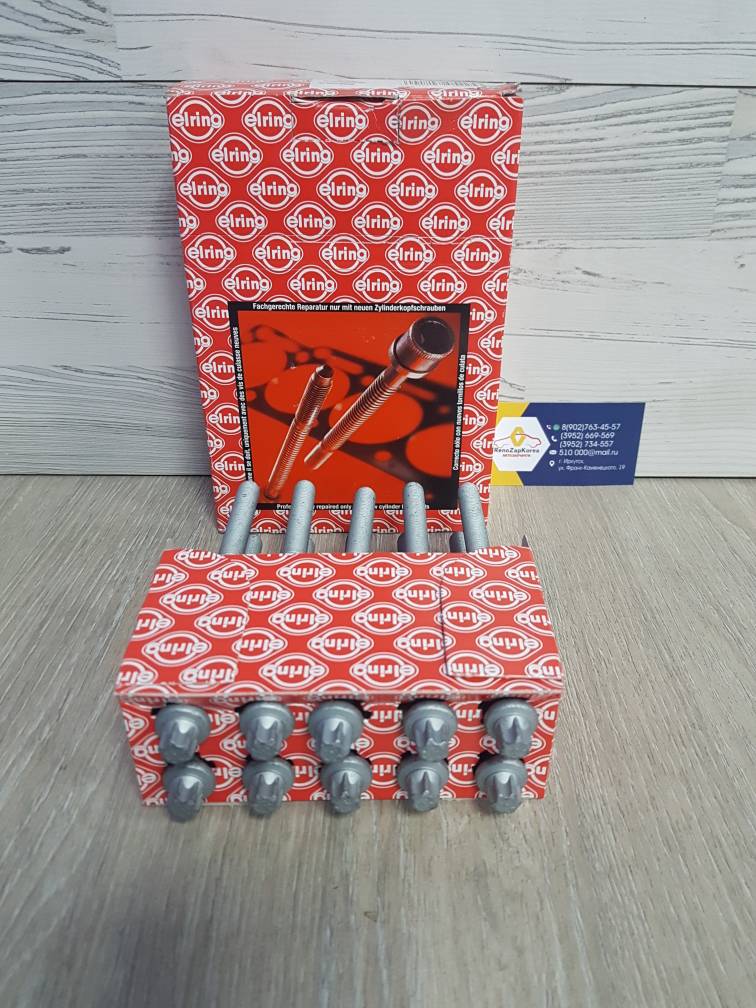 820262 Elring Болты ГБЦ (комплект) (Chevrolet Lanos, Nexia) (дв 1.5 - 8V)  Elring 820262 ан 94501001