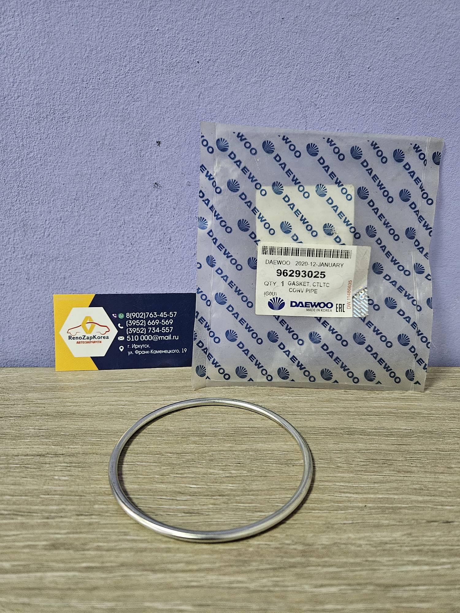Прокладка приемной трубы (Chevrolet Lacetti) катализатора верх / низ (кольцо) Daewoo 96293025 GM