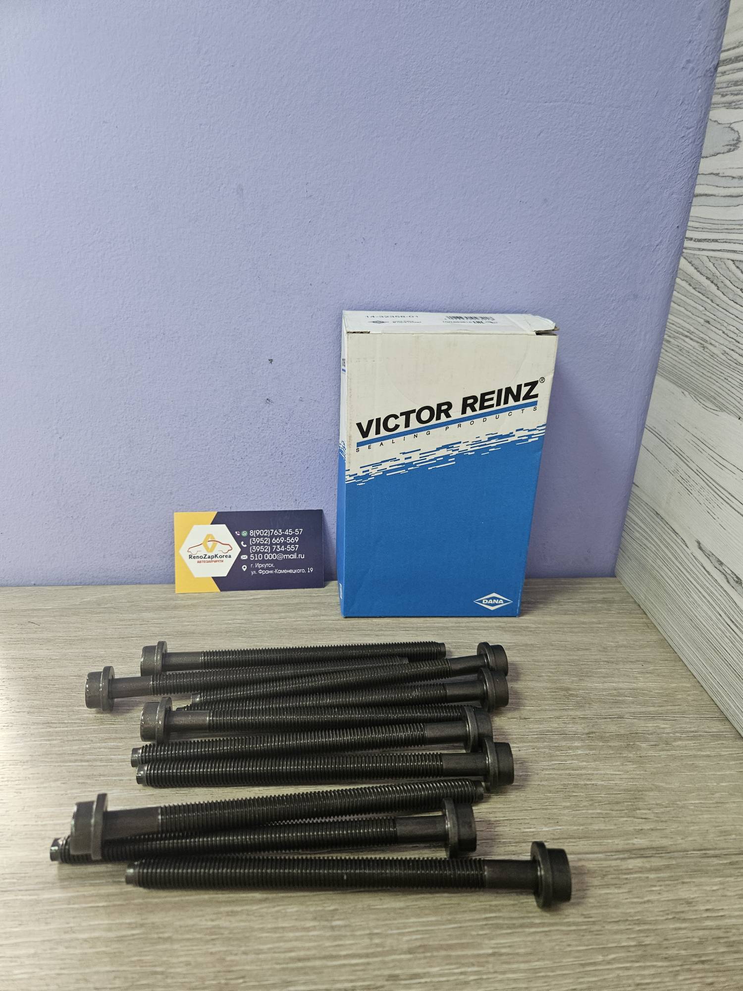 143235801 Victor Reinz Болты ГБЦ (комплект) (Ford Focus2,3, Fusion) (дв1.4 и 1.6(все)) Victor Reinz  143235801 ан 1765604